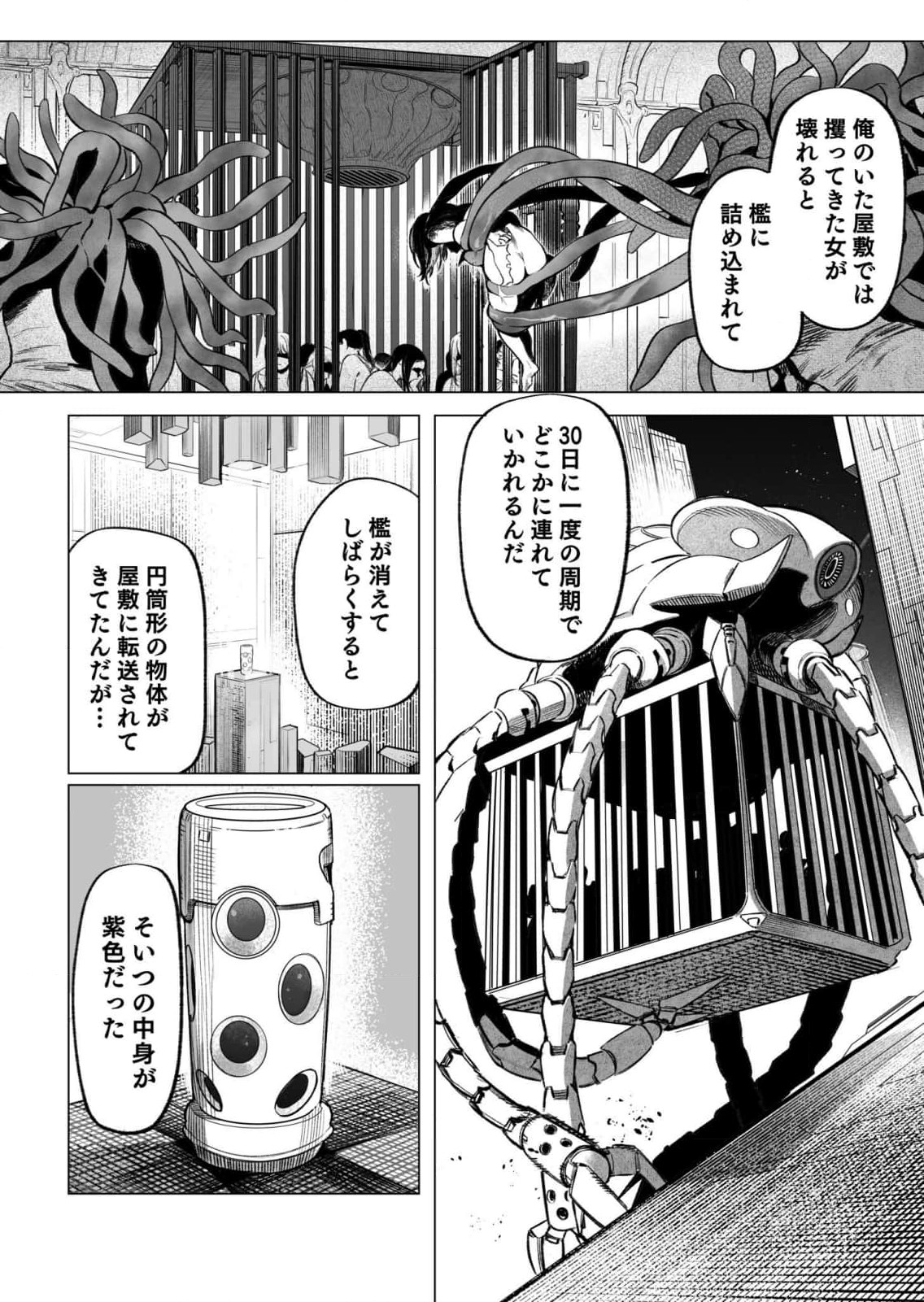Isekai Kankin Kon Volume 3 - Page 43