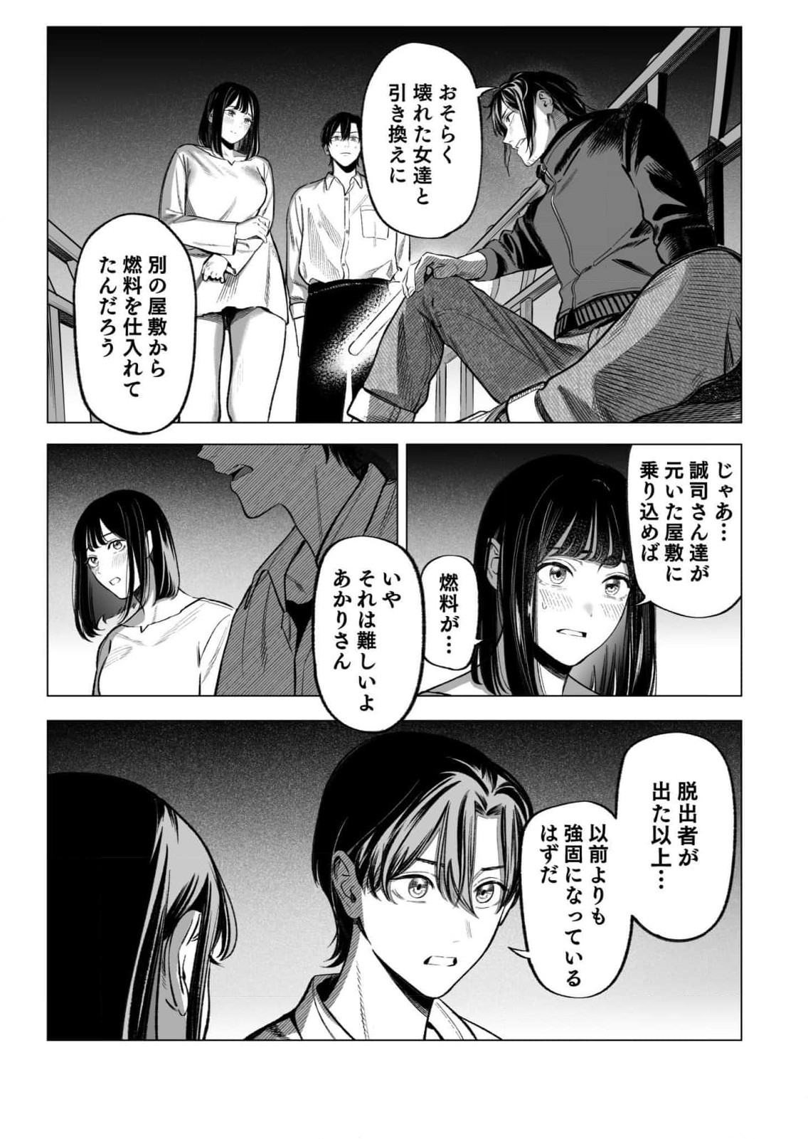 Isekai Kankin Kon Volume 3 - Page 45
