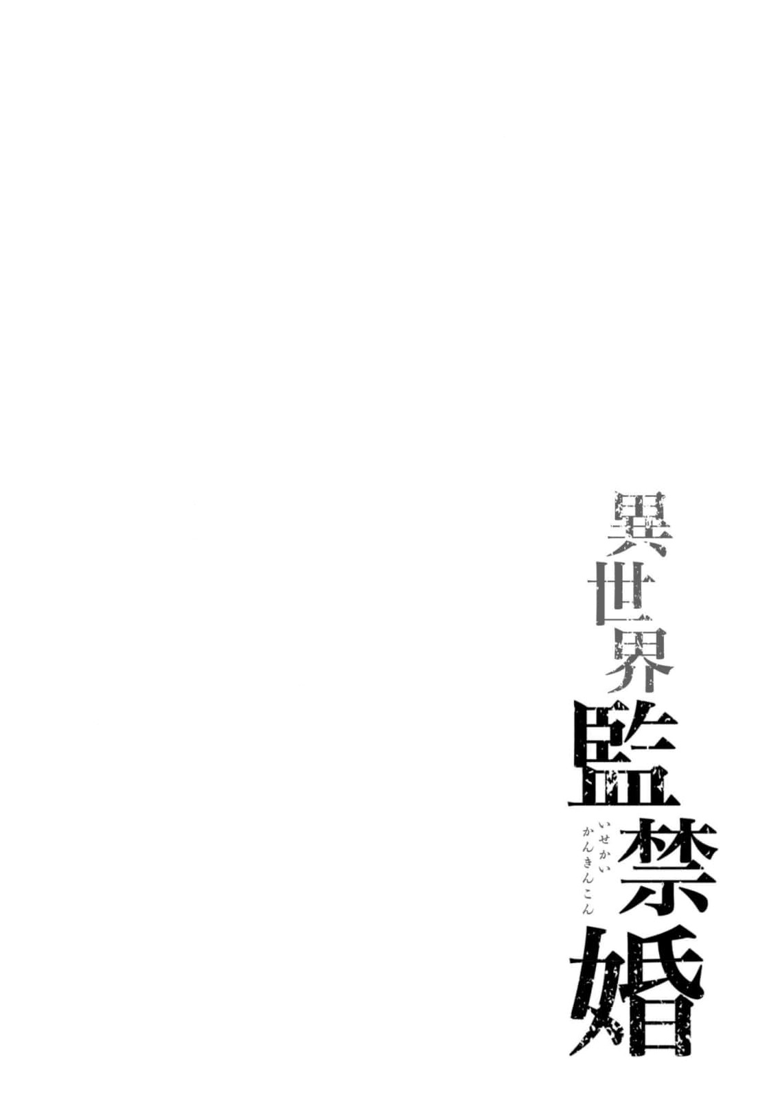 Isekai Kankin Kon Volume 3 - Page 66