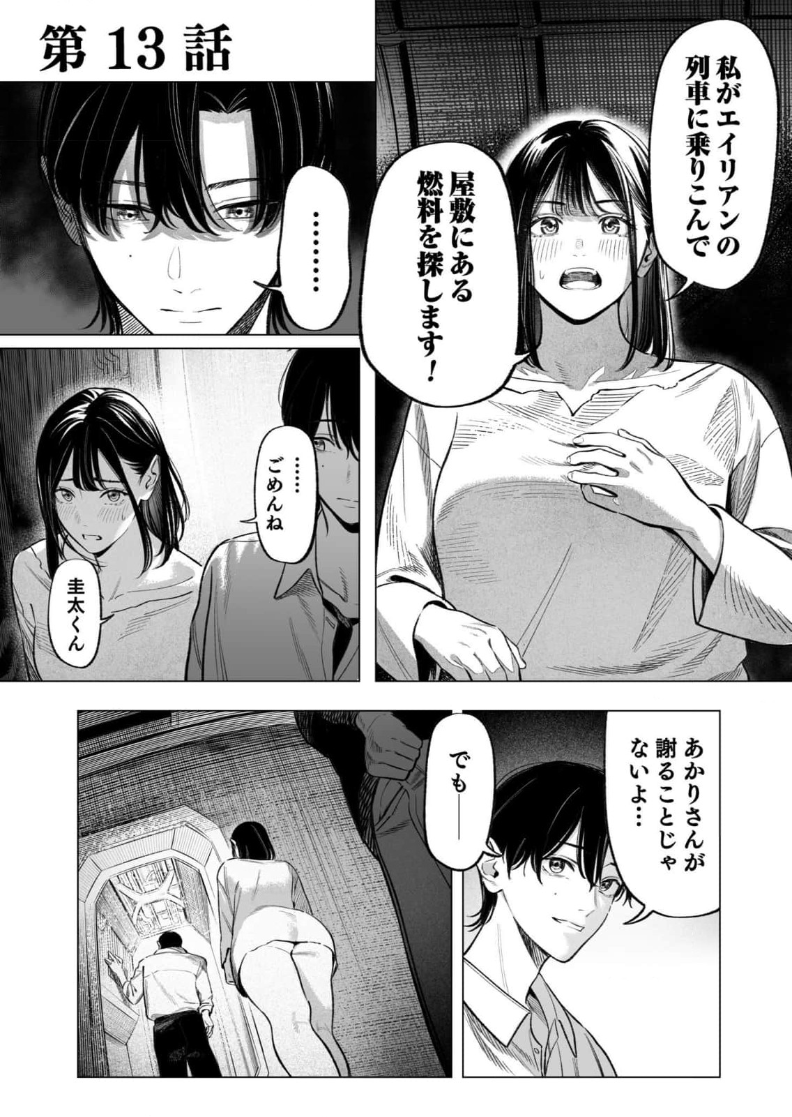 Isekai Kankin Kon Volume 3 - Page 67
