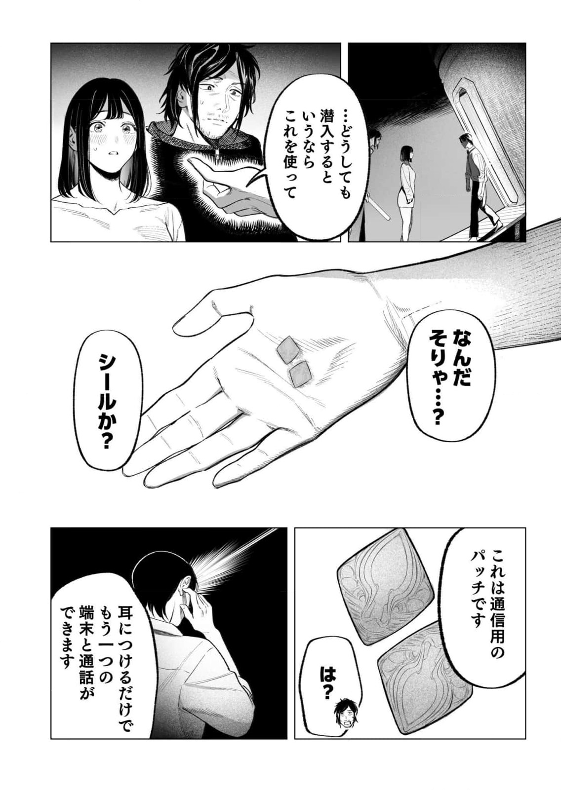 Isekai Kankin Kon Volume 3 - Page 68