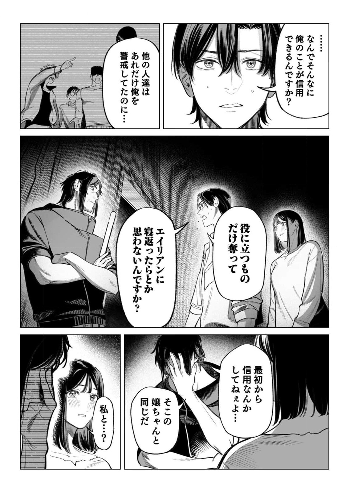 Isekai Kankin Kon Volume 3 - Page 72