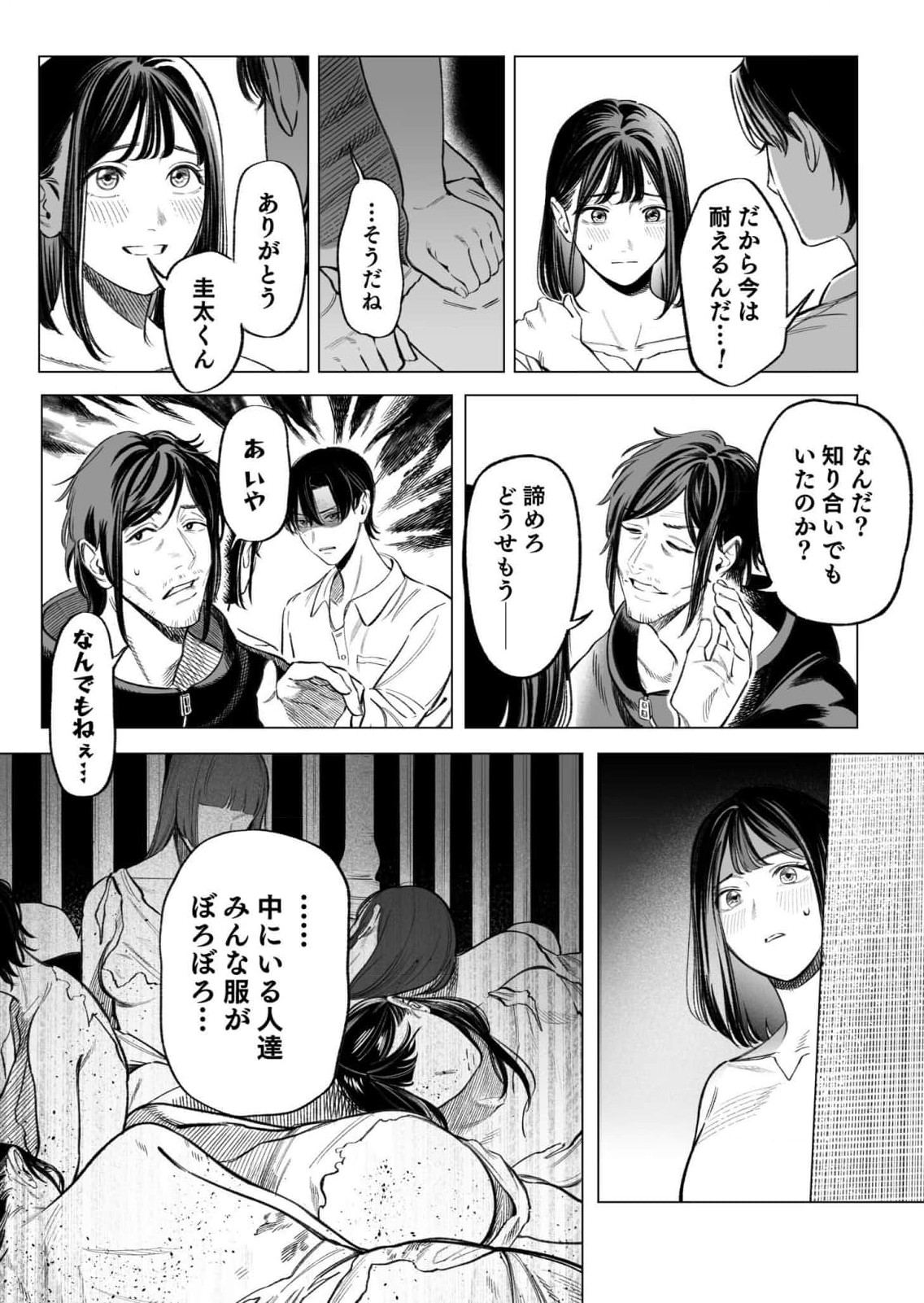 Isekai Kankin Kon Volume 3 - Page 80