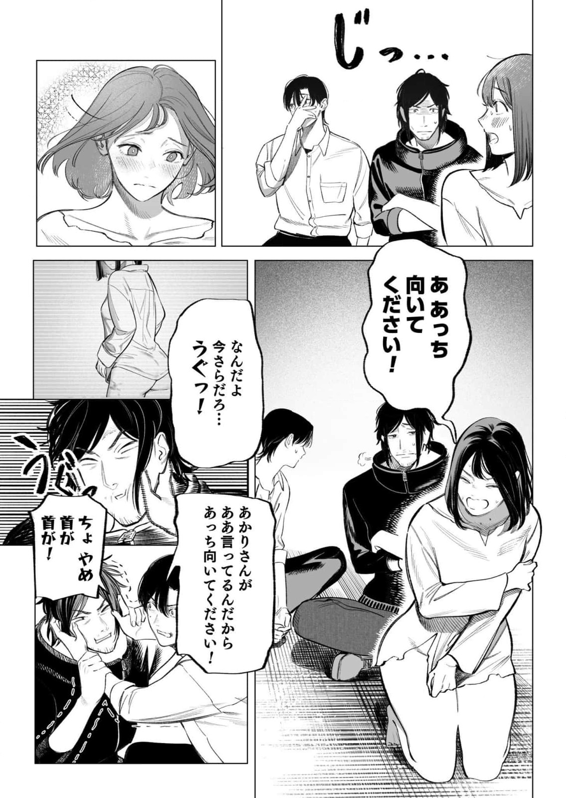 Isekai Kankin Kon Volume 3 - Page 82