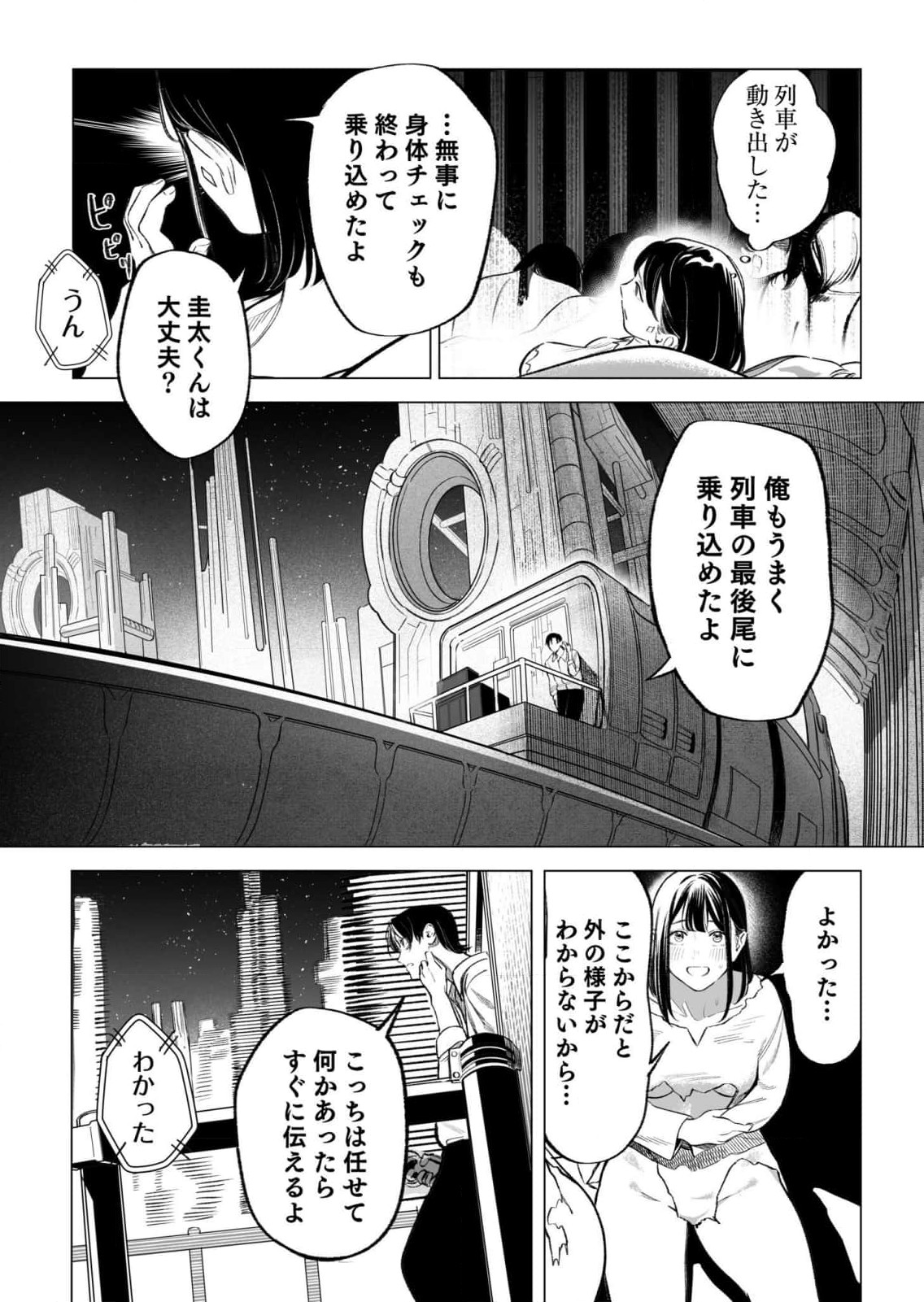 Isekai Kankin Kon Volume 3 - Page 93