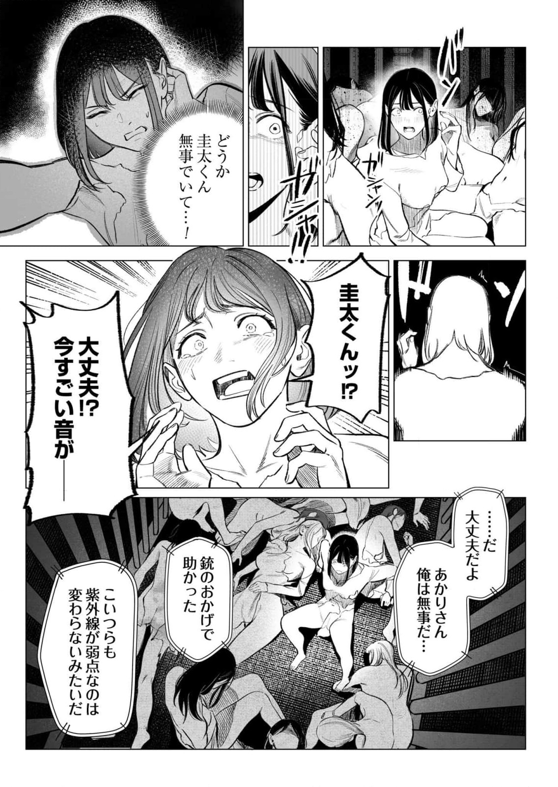 Isekai Kankin Kon Volume 3 - Page 95