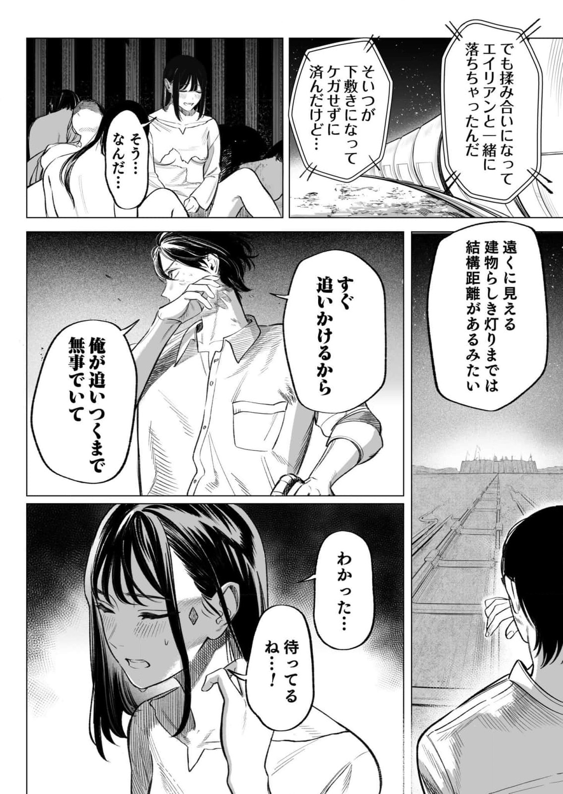 Isekai Kankin Kon Volume 3 - Page 96