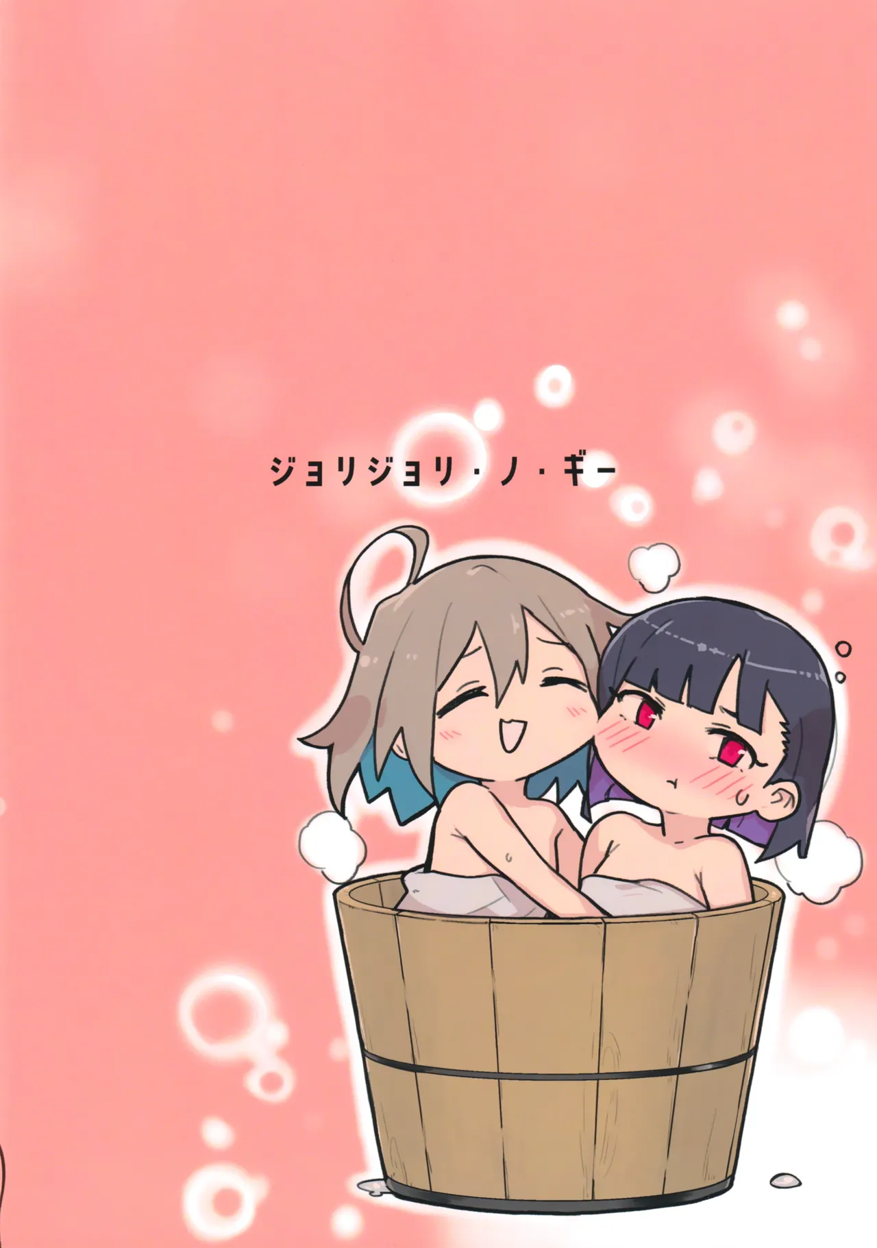 (C103) [JoriJori Nogii (Aimitsu) DIY tte Doppuri Icha Icha Utopia!?R (Do It Yourself!!) [English] page 30 featuring serufu yua do it yourself parody - females only yuri hentai manga - read online free