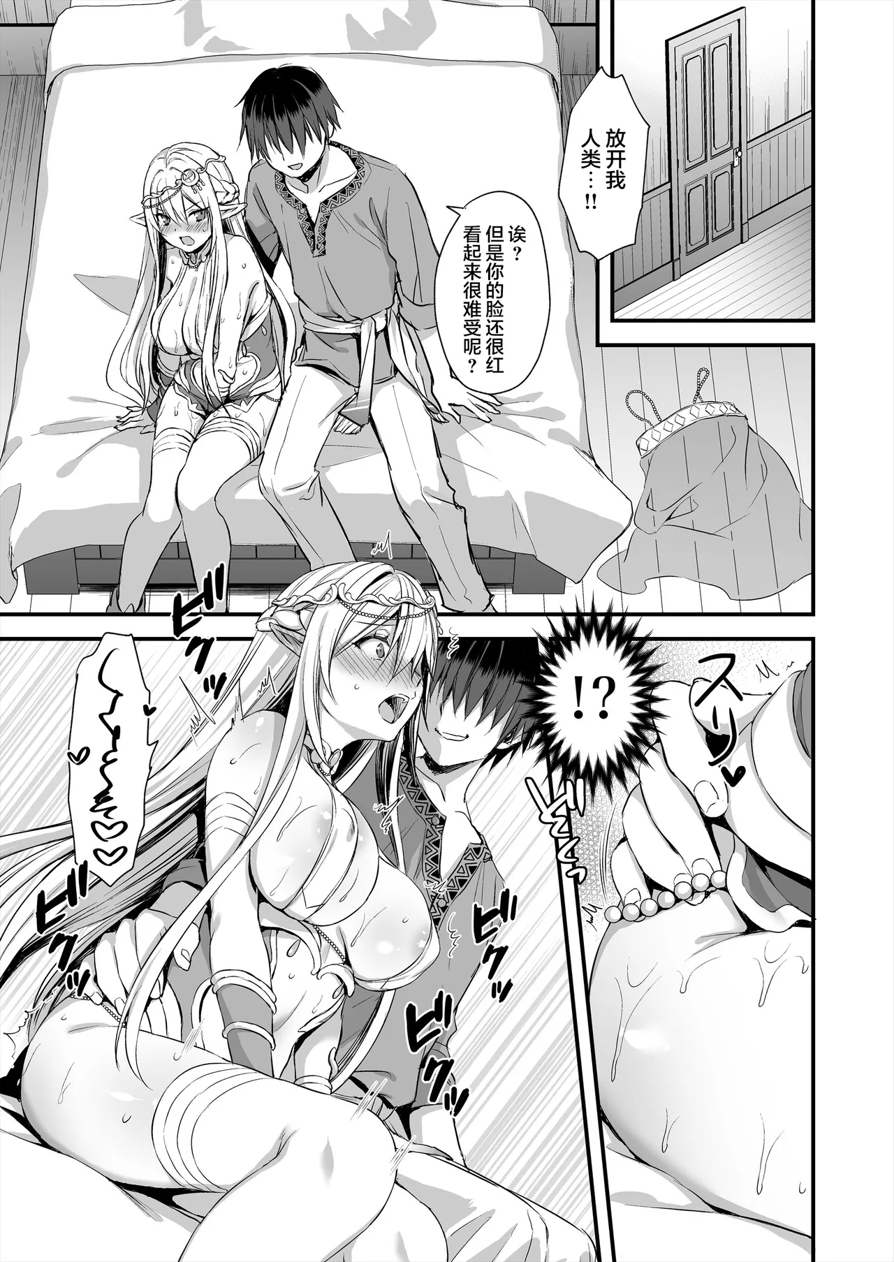 Isekai Elf Hatsujou no Magan 1-6 5 5 page 10 original parody - big breasts elf hentai manga - read online free