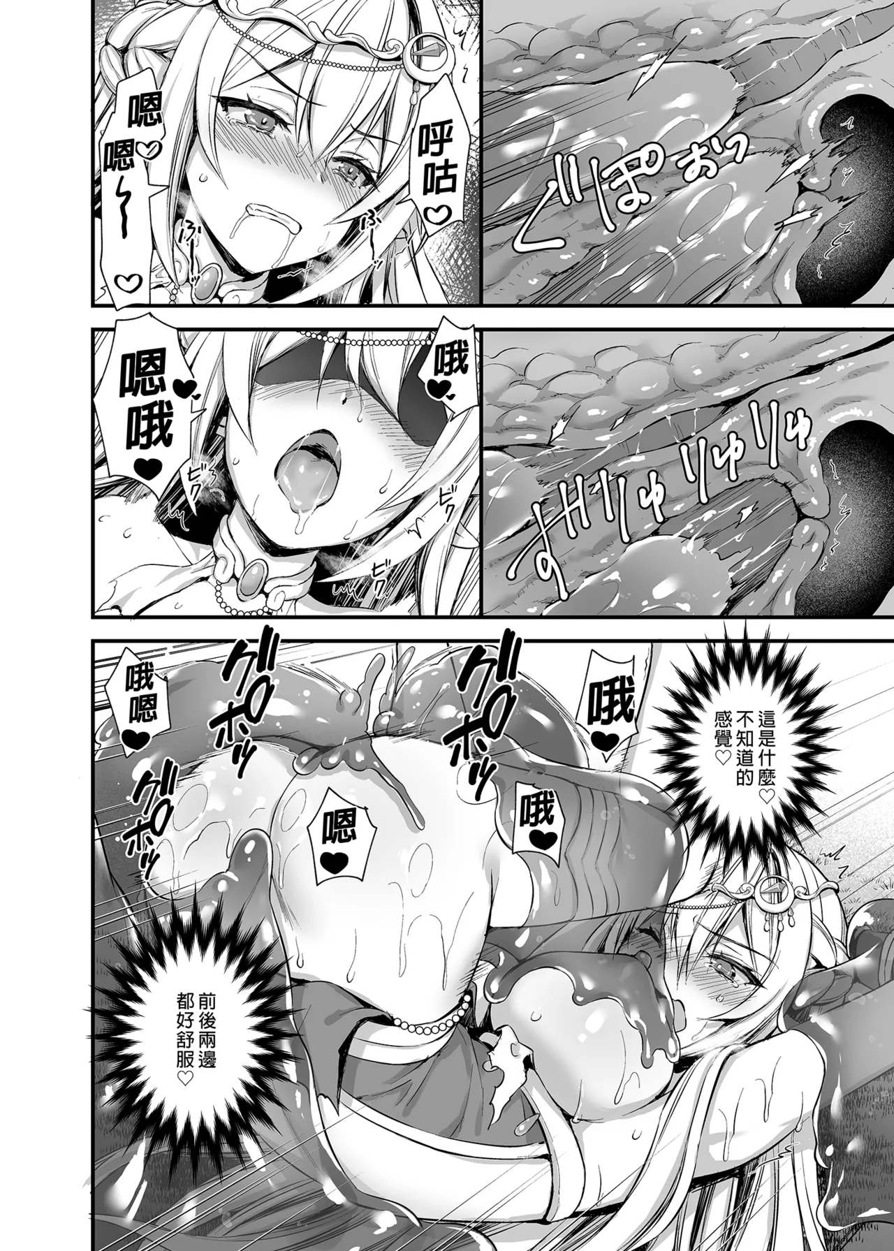Isekai Elf Hatsujou no Magan 1-6 5 5 page 123 original parody - big breasts elf hentai manga - read online free