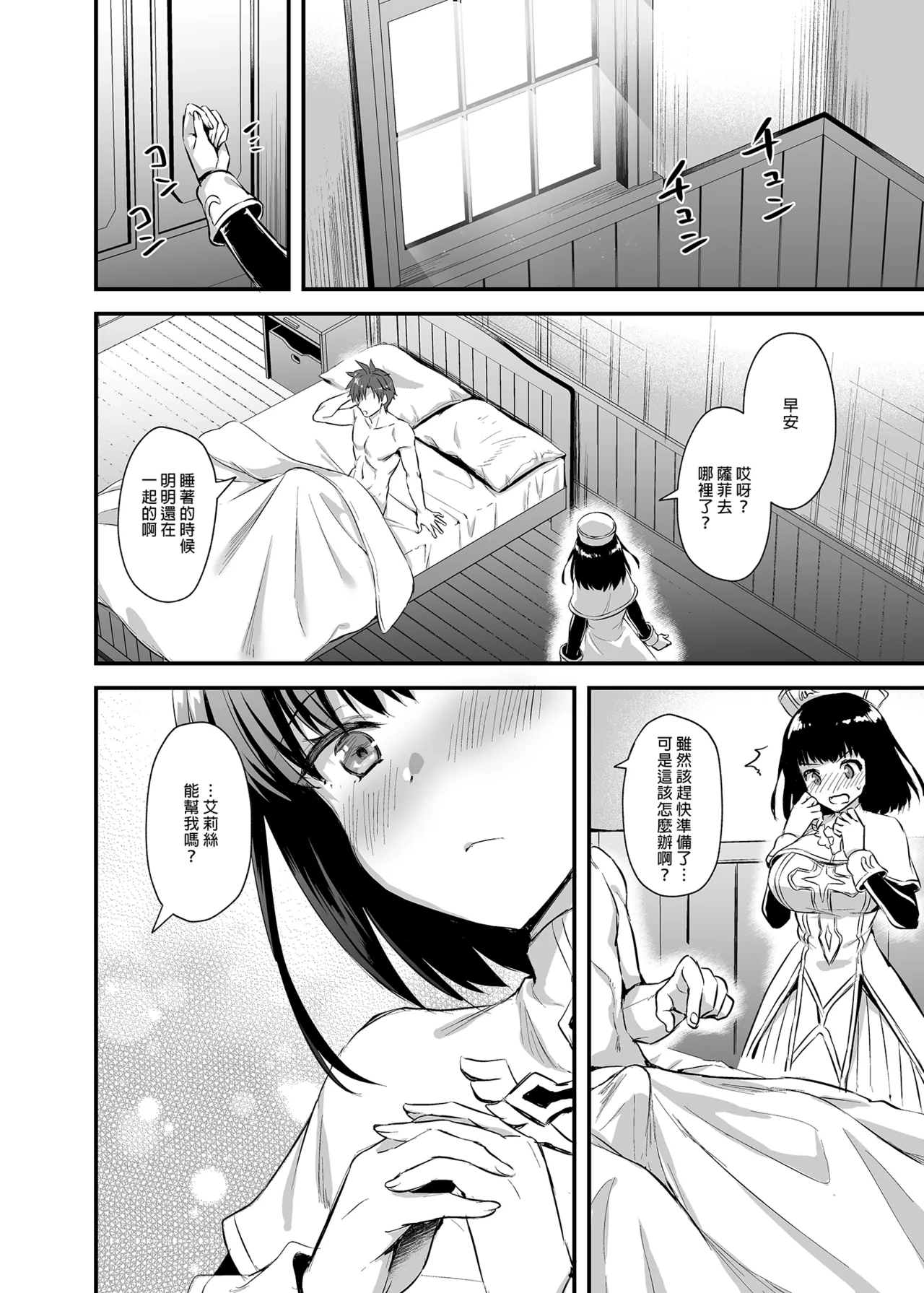 Isekai Elf Hatsujou no Magan 1-6 5 5 page 147 original parody - elf big breasts hentai manga - read online free