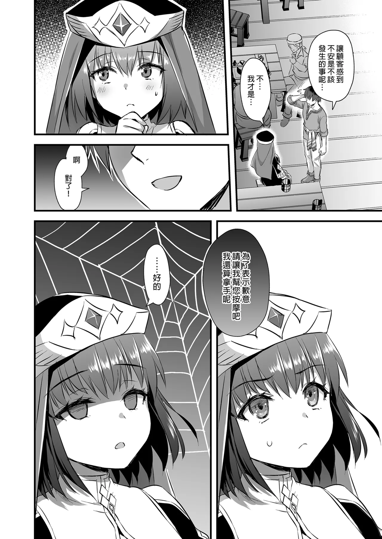 Isekai Elf Hatsujou no Magan 1-6 5 5 page 176 original parody - big breasts elf hentai manga - read online free