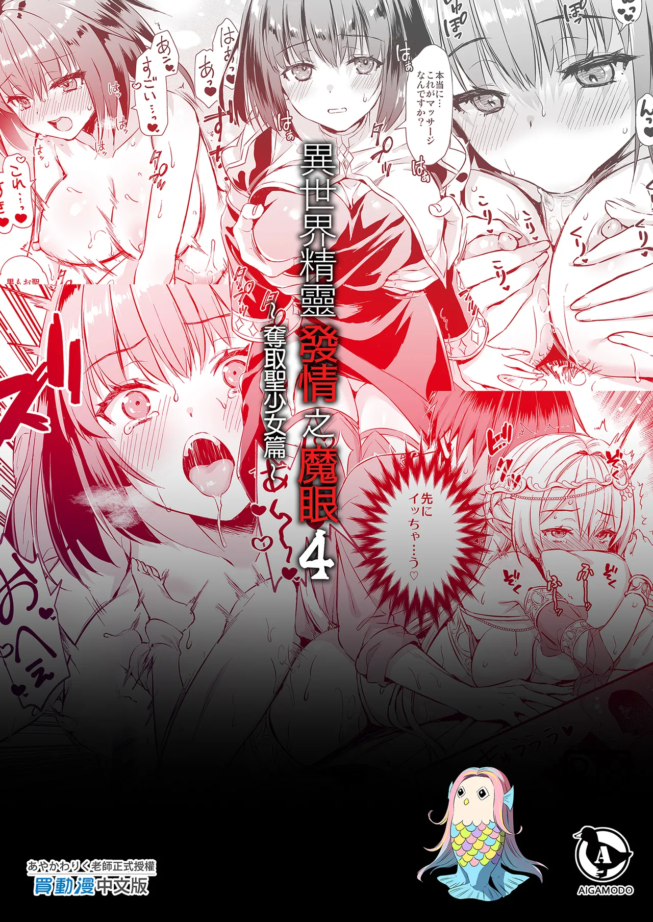 Isekai Elf Hatsujou no Magan 1-6 5 5 page 207 original parody - elf big breasts hentai manga - read online free