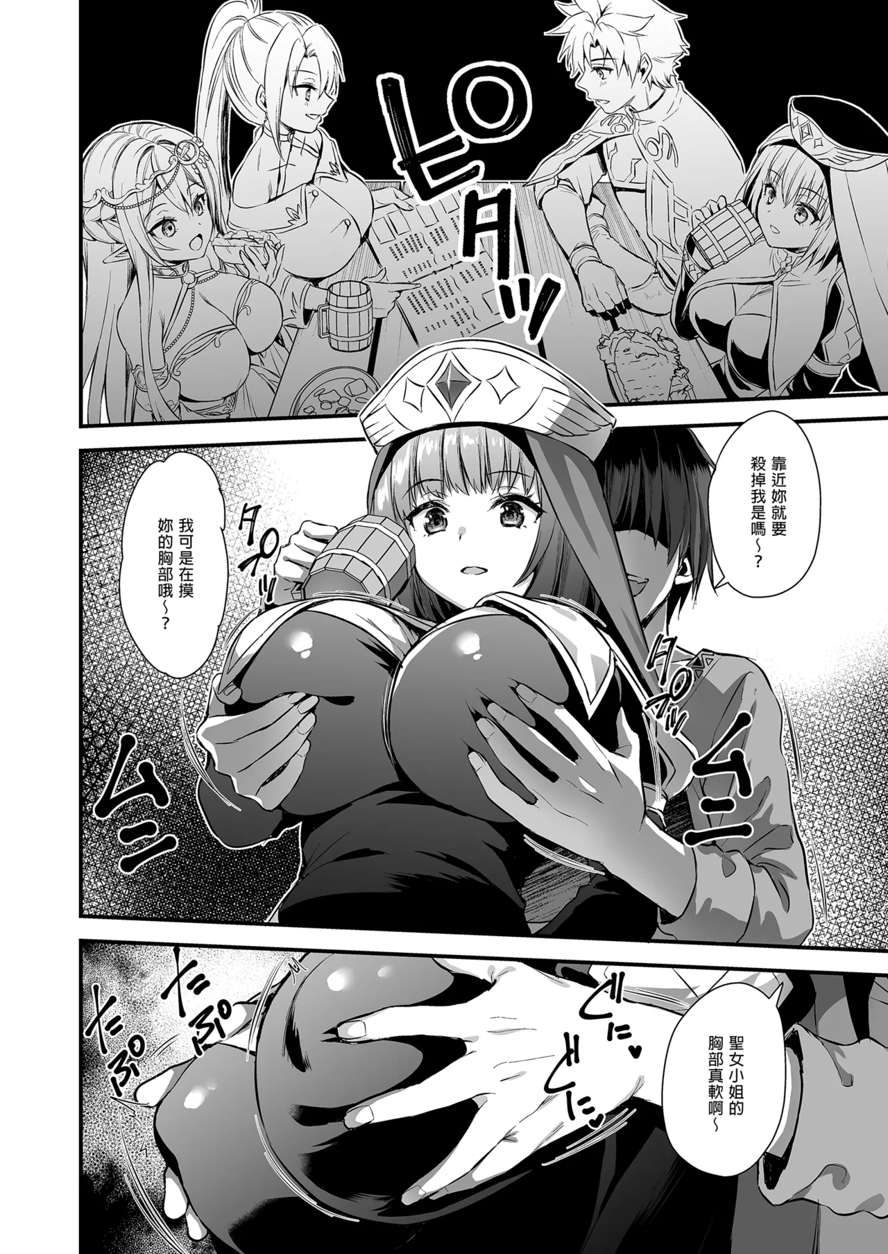 Isekai Elf Hatsujou no Magan 1-6 5 5 page 219 original parody - big breasts elf hentai manga - read online free