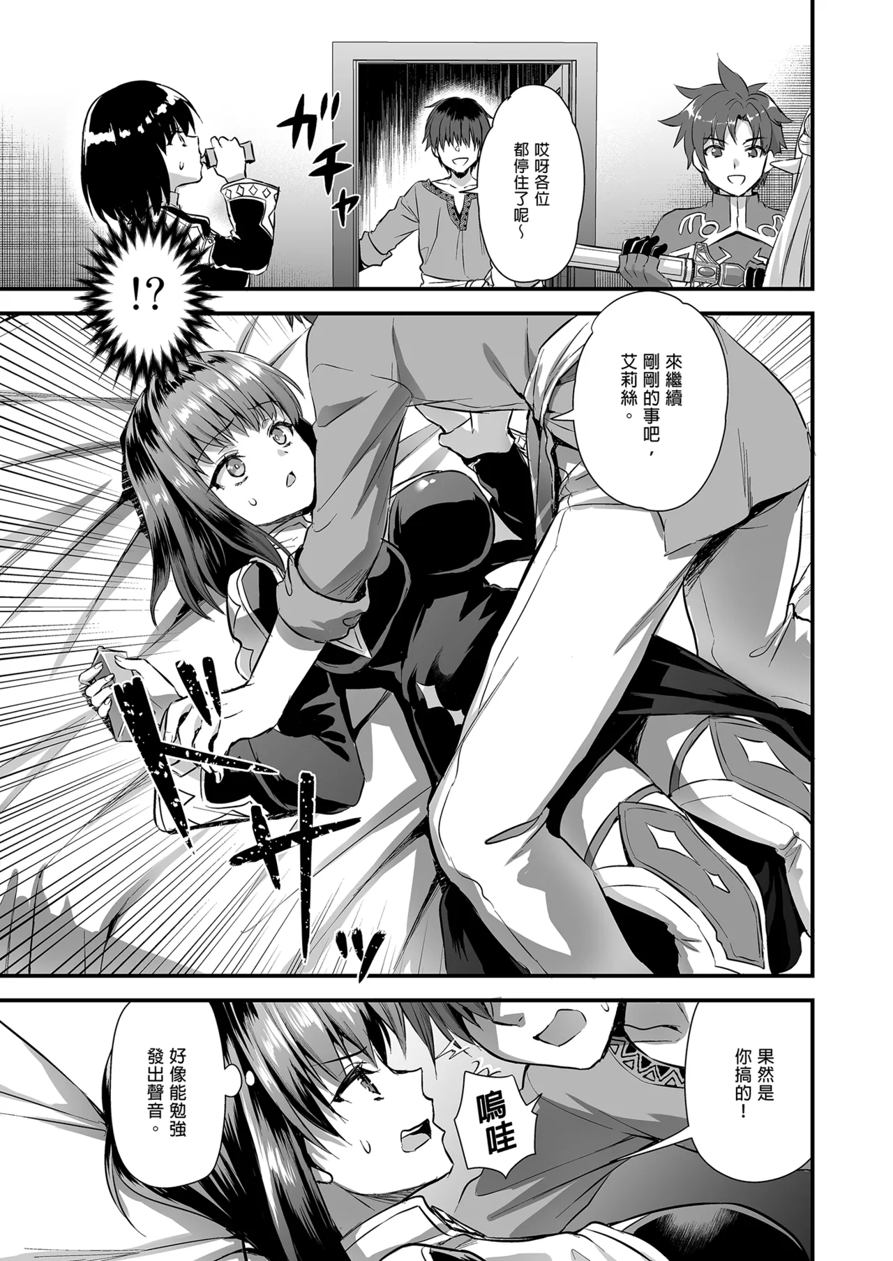 Isekai Elf Hatsujou no Magan 1-6 5 5 page 228 original parody - elf big breasts hentai manga - read online free