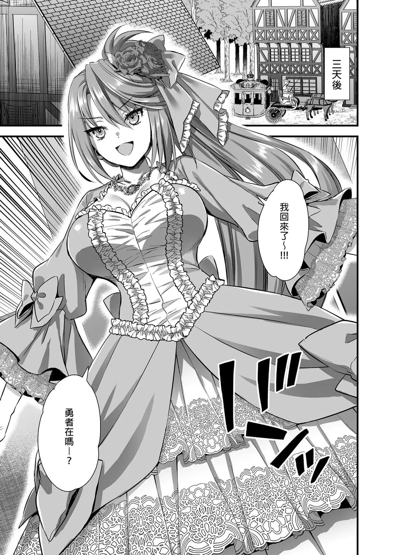 Isekai Elf Hatsujou no Magan 1-6 5 5 page 258 original parody - elf big breasts hentai manga - read online free
