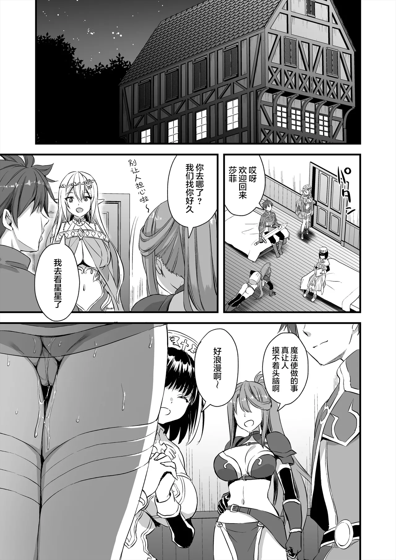 Isekai Elf Hatsujou no Magan 1-6 5 5 page 28 original parody - big breasts elf hentai manga - read online free