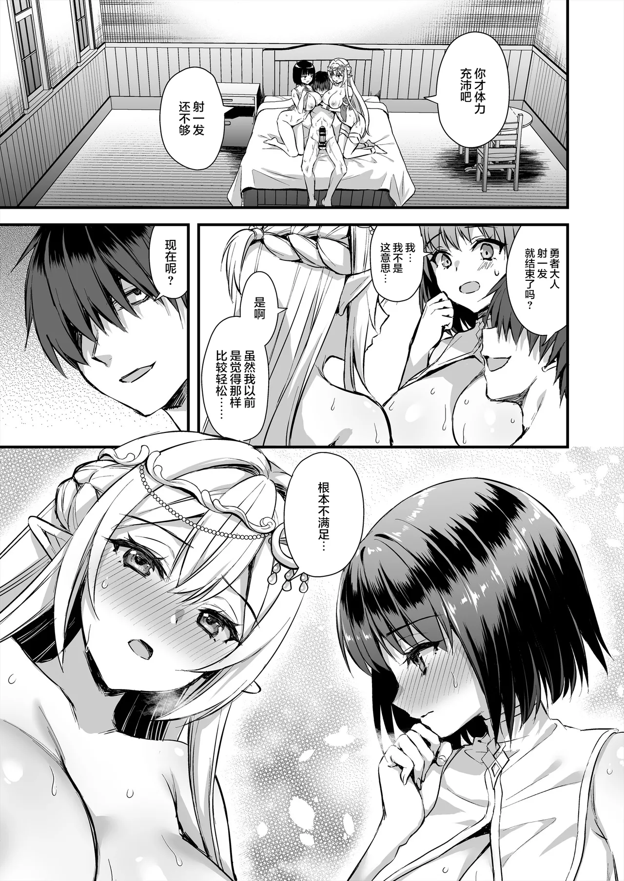 Isekai Elf Hatsujou no Magan 1-6 5 5 page 283 original parody - elf big breasts hentai manga - read online free