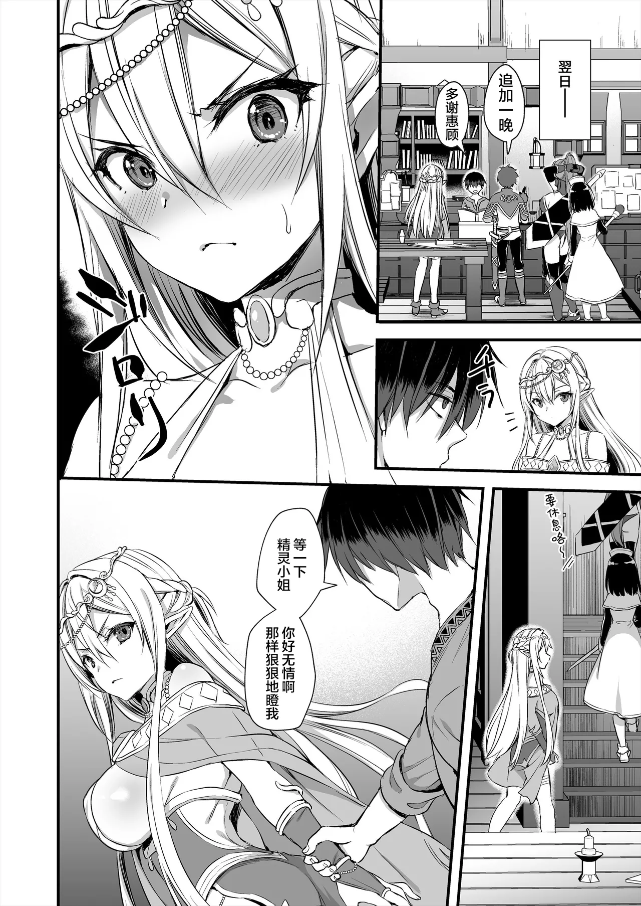 Isekai Elf Hatsujou no Magan 1-6 5 5 page 29 original parody - big breasts elf hentai manga - read online free