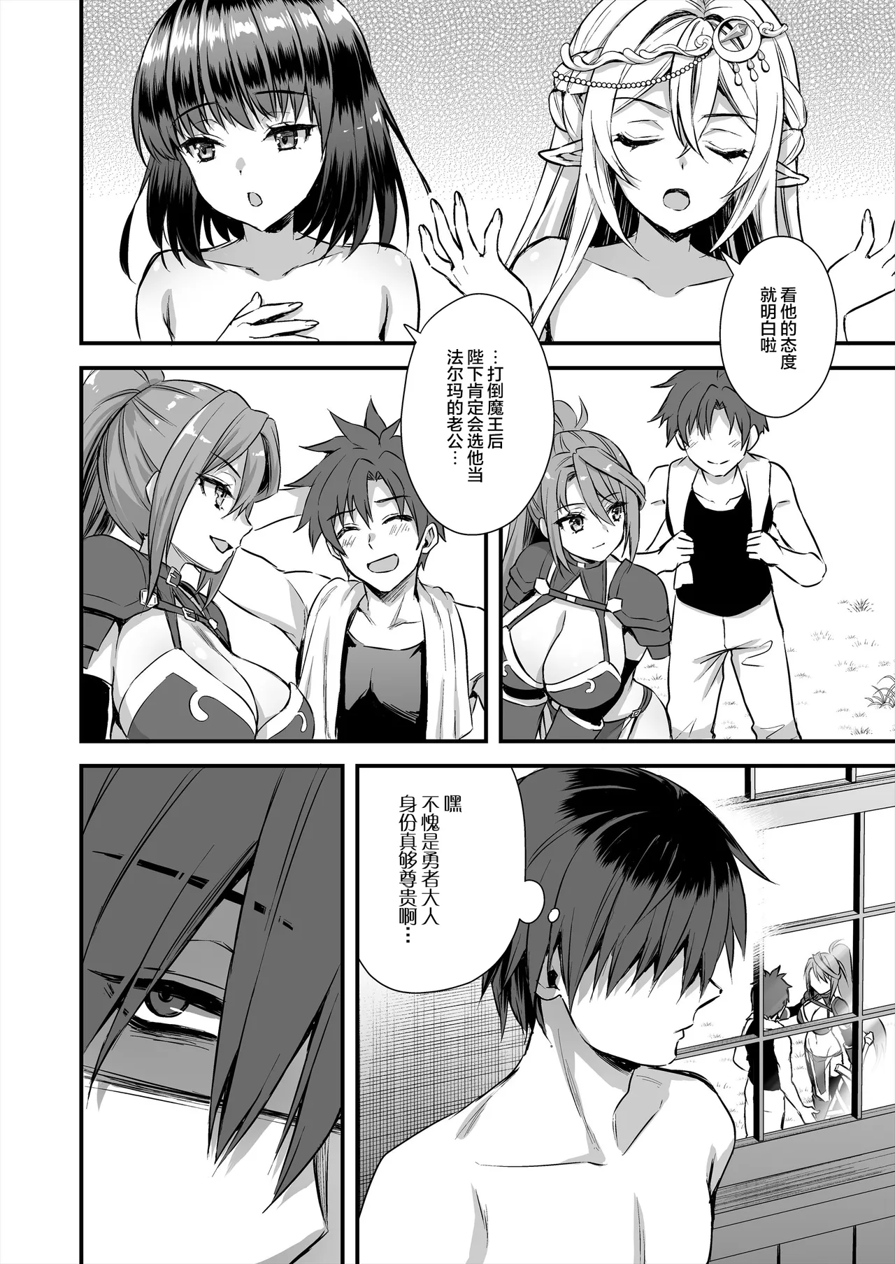 Isekai Elf Hatsujou no Magan 1-6 5 5 page 296 original parody - big breasts elf hentai manga - read online free