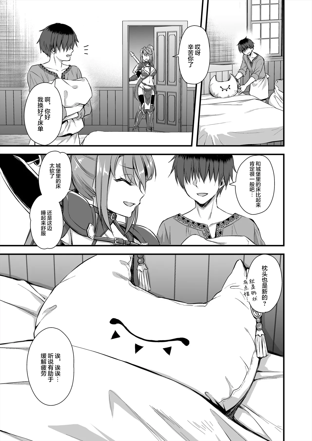 Isekai Elf Hatsujou no Magan 1-6 5 5 - Page 297
