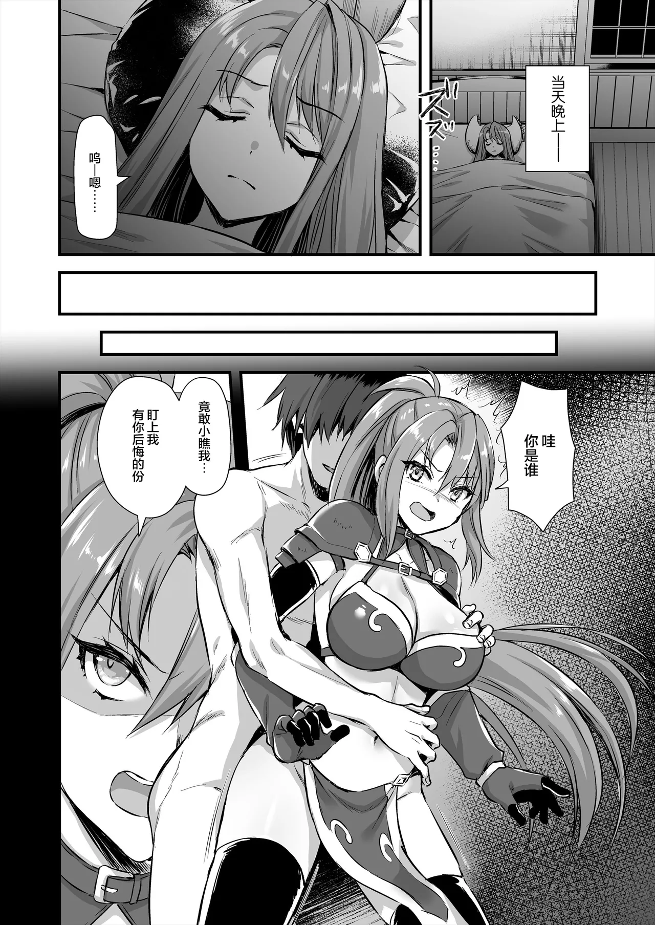 Isekai Elf Hatsujou no Magan 1-6 5 5 page 298 original parody - big breasts elf hentai manga - read online free
