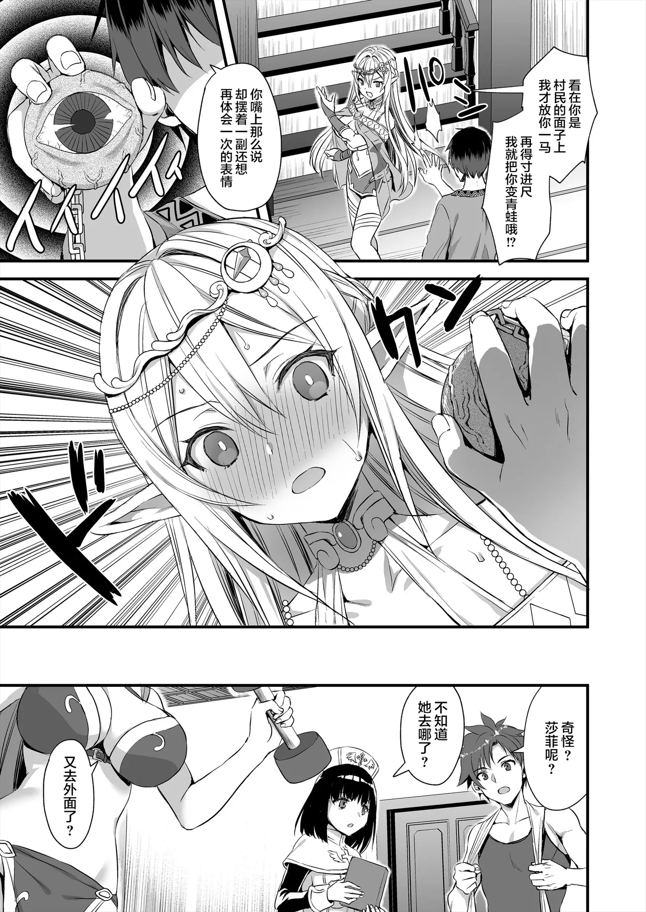 Isekai Elf Hatsujou no Magan 1-6 5 5 page 30 original parody - big breasts elf hentai manga - read online free
