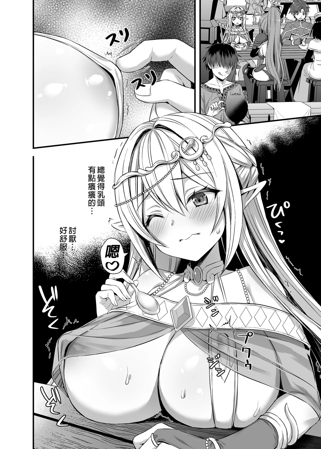 Isekai Elf Hatsujou no Magan 1-6 5 5 page 62 original parody - elf big breasts hentai manga - read online free