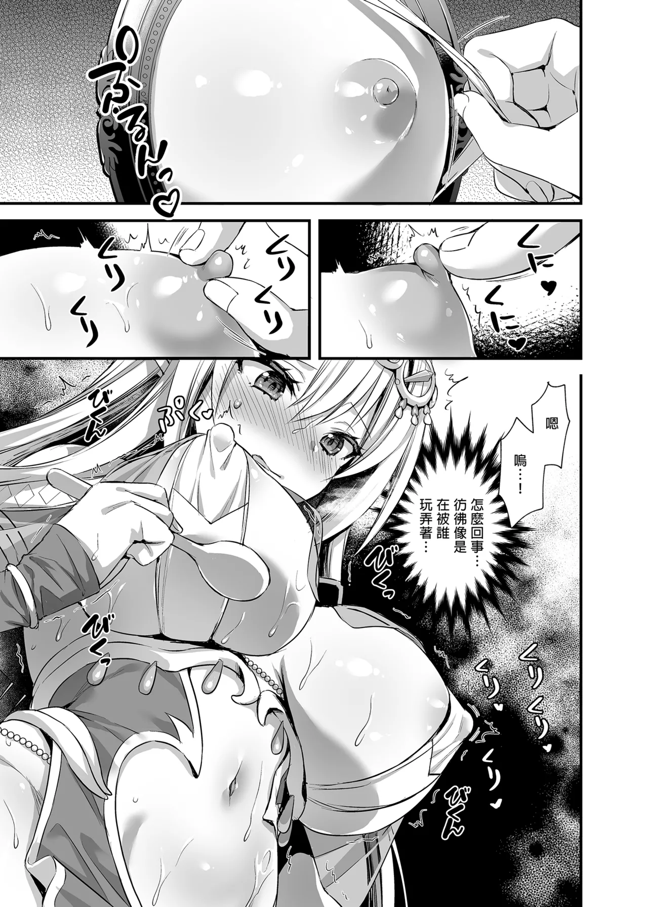 Isekai Elf Hatsujou no Magan 1-6 5 5 page 63 original parody - big breasts elf hentai manga - read online free