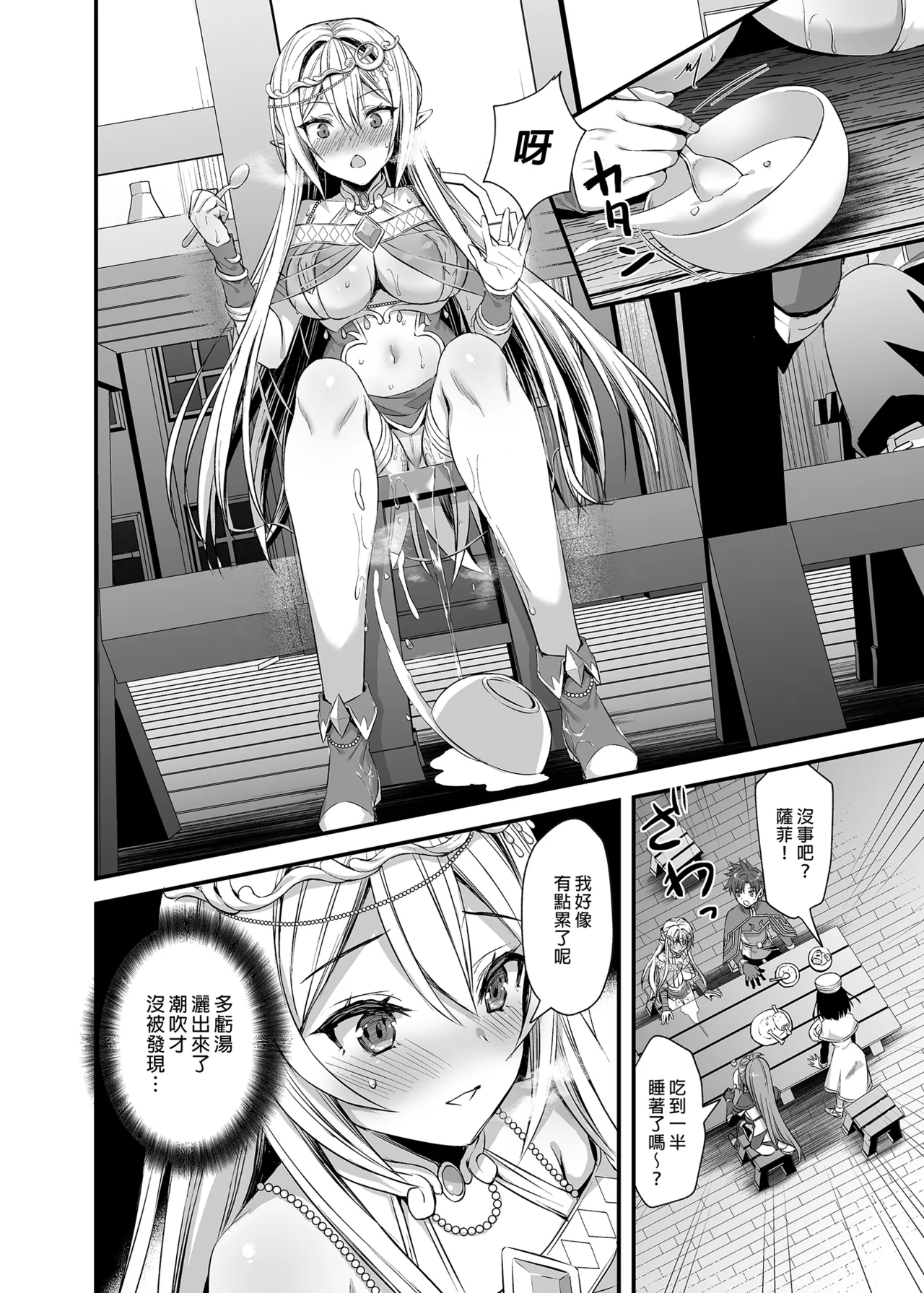 Isekai Elf Hatsujou no Magan 1-6 5 5 page 68 original parody - big breasts elf hentai manga - read online free