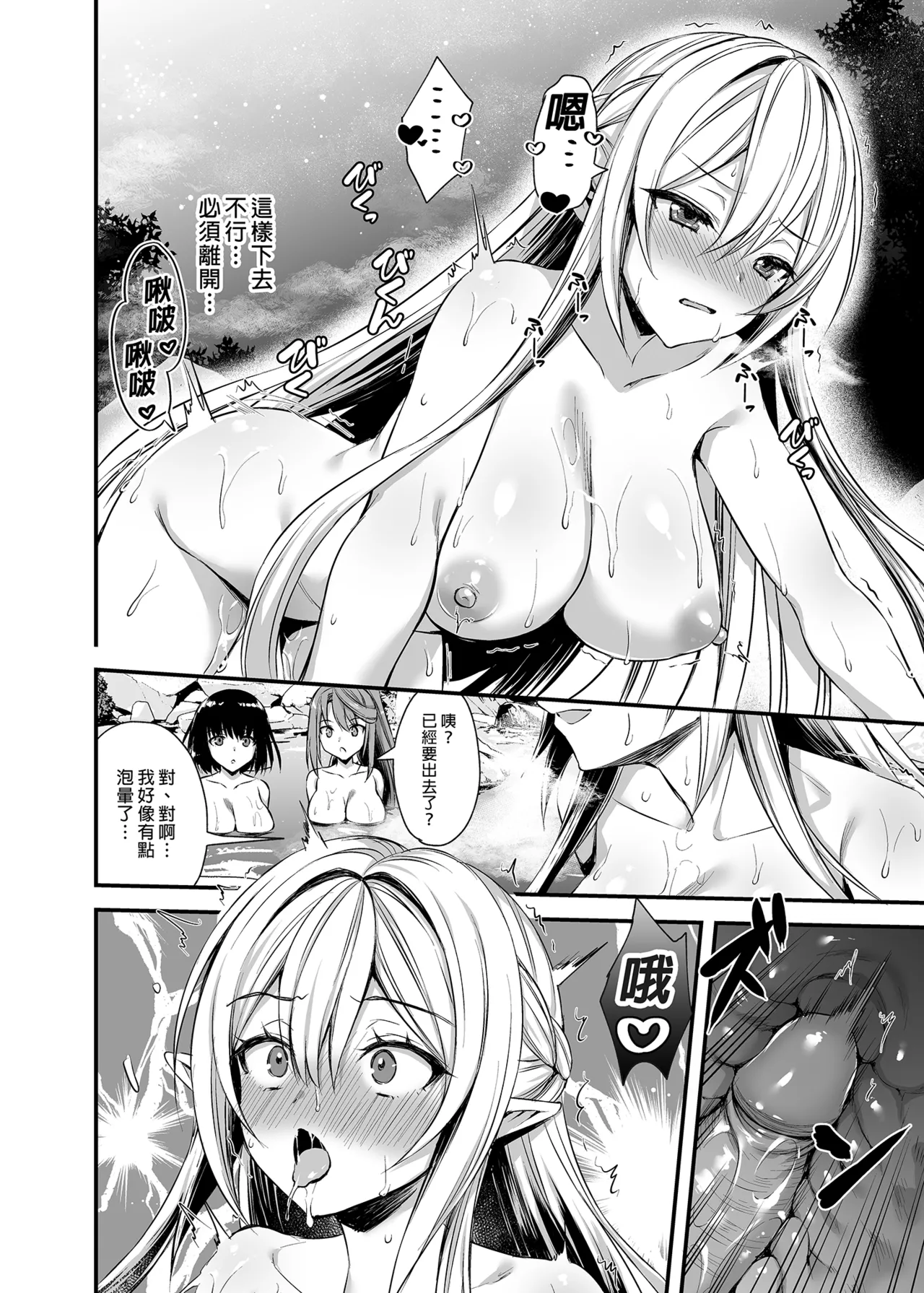 Isekai Elf Hatsujou no Magan 1-6 5 5 page 78 original parody - elf big breasts hentai manga - read online free