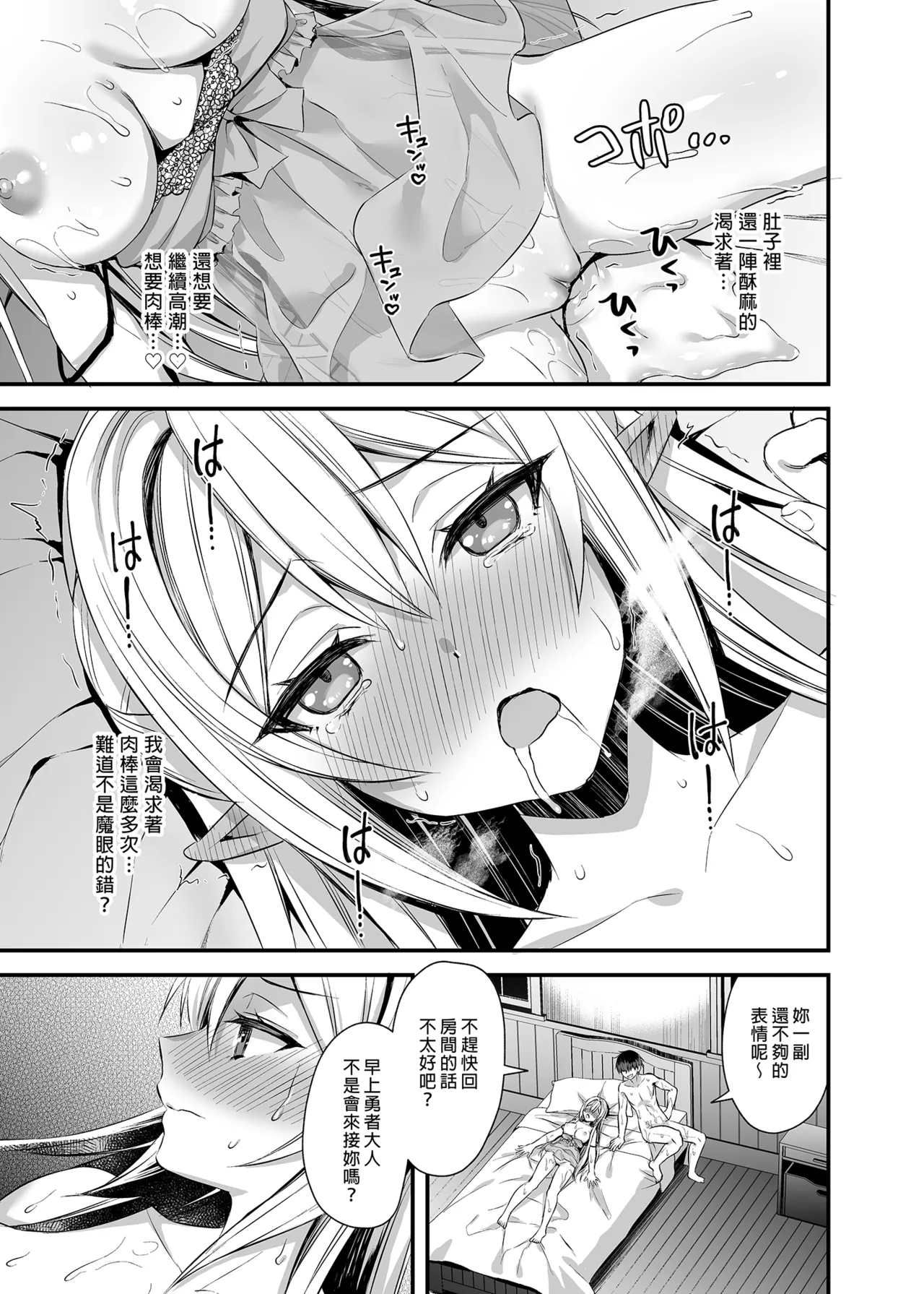 Isekai Elf Hatsujou no Magan 1-6 5 5 page 97 original parody - big breasts elf hentai manga - read online free