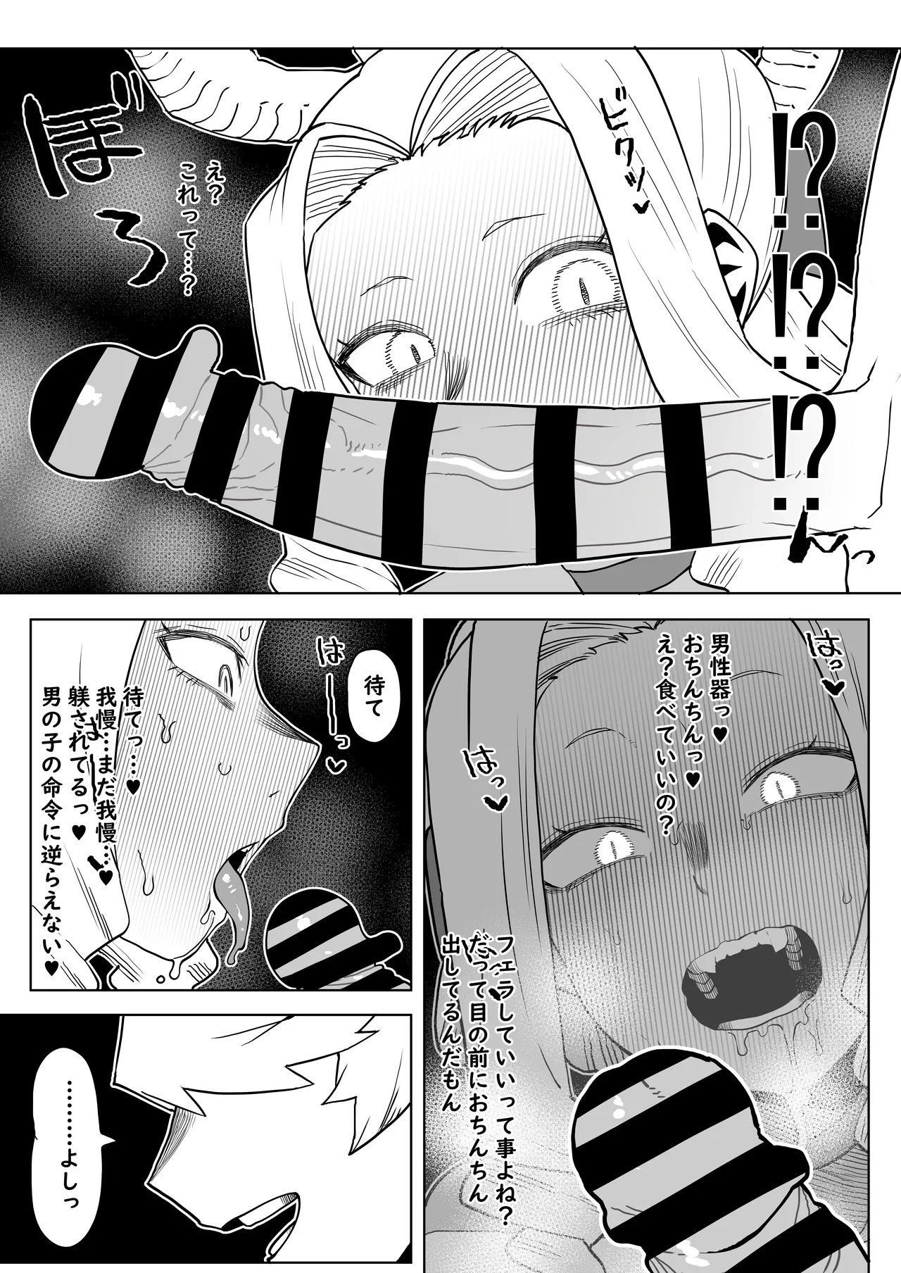 Teisou Gyakuten no Hero Academia | Inverted Morality Hero Academia page 297 featuring tsuyu asui my hero academia parody - milf unusual teeth hentai manga - read online free