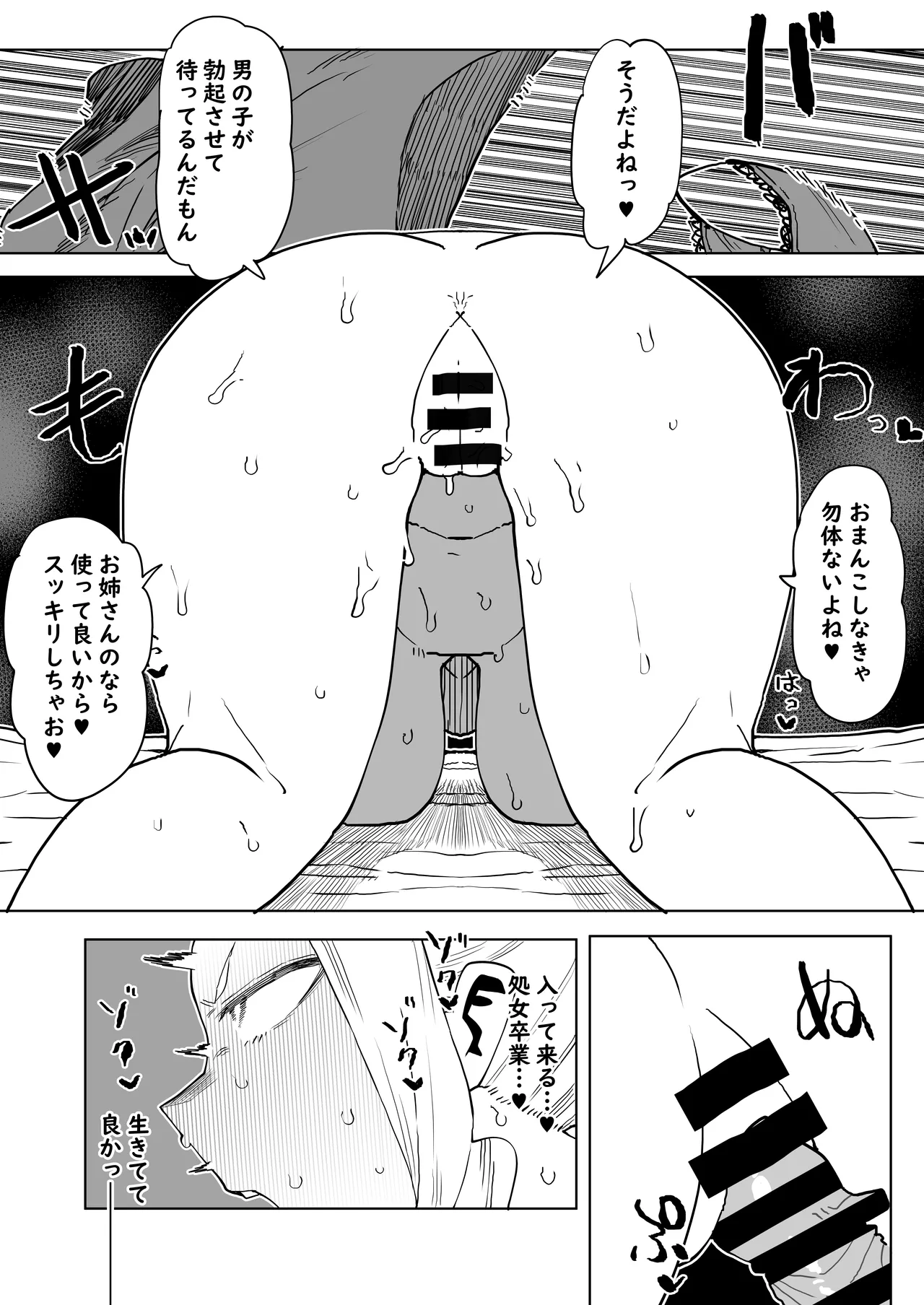 Teisou Gyakuten no Hero Academia | Inverted Morality Hero Academia page 300 featuring tsuyu asui my hero academia parody - milf unusual teeth hentai manga - read online free