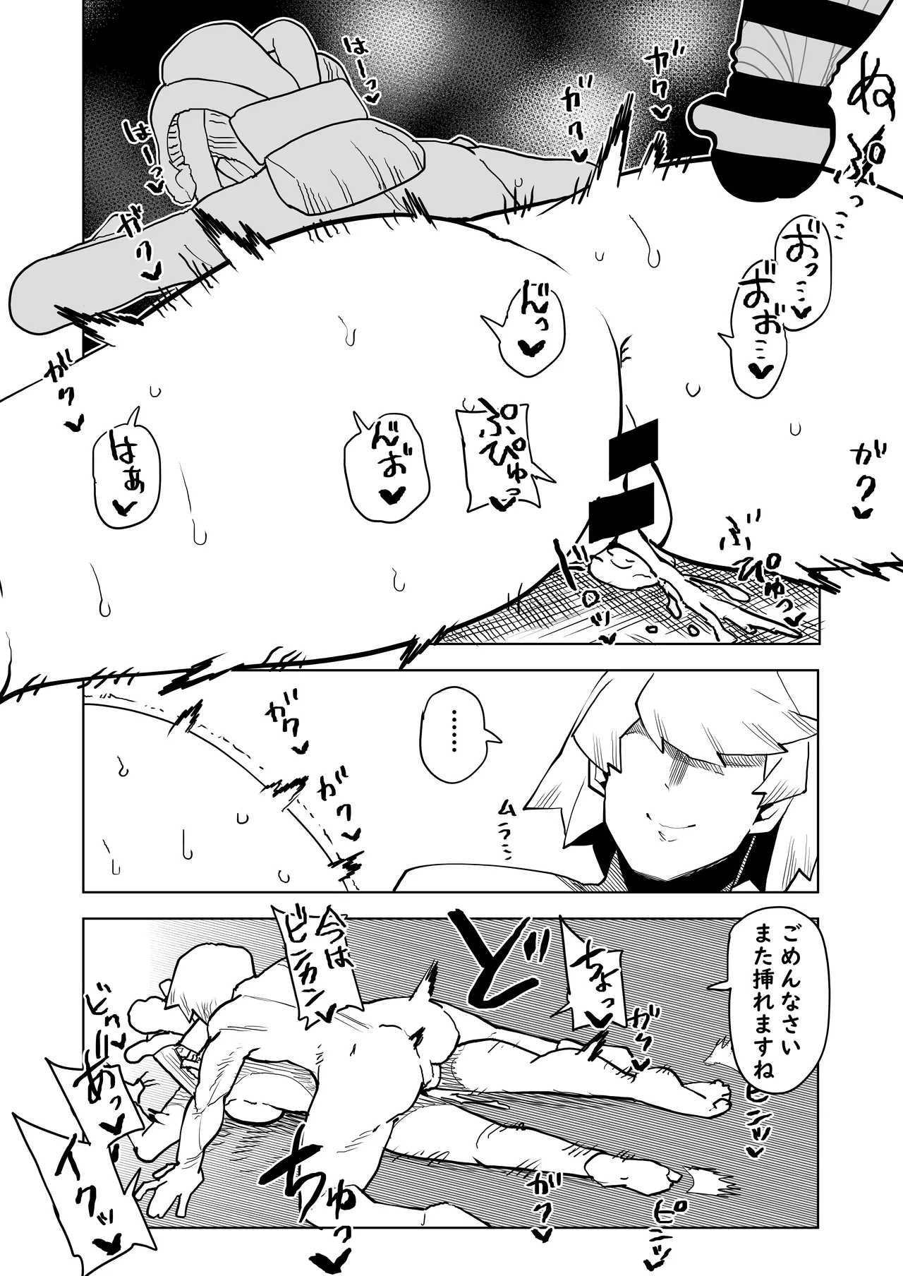 Teisou Gyakuten no Hero Academia | Inverted Morality Hero Academia page 304 featuring tsuyu asui my hero academia parody - milf unusual teeth hentai manga - read online free