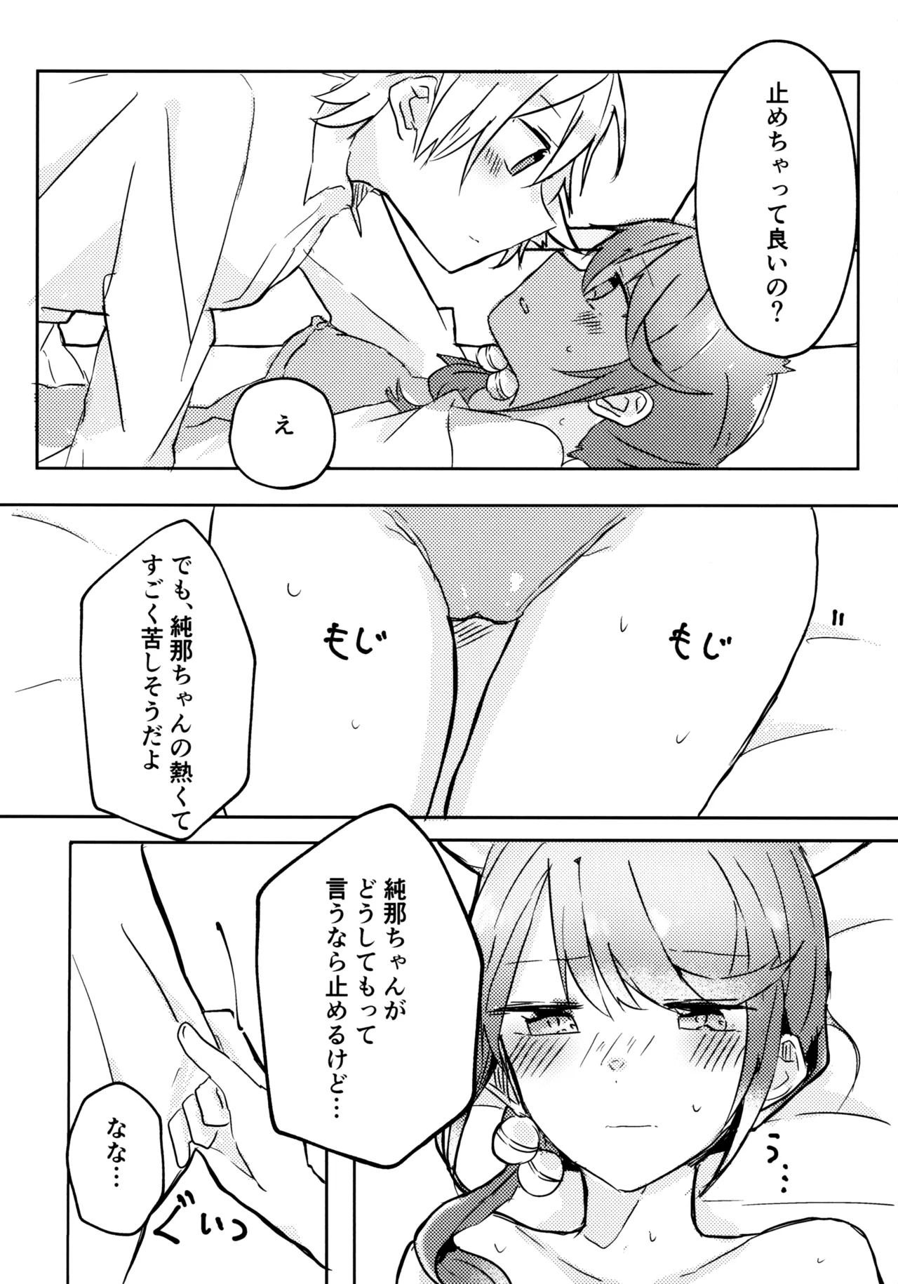 Position Neko page 17 featuring nana daiba shoujo kageki revue starlight parody - females only yuri hentai manga - read online free