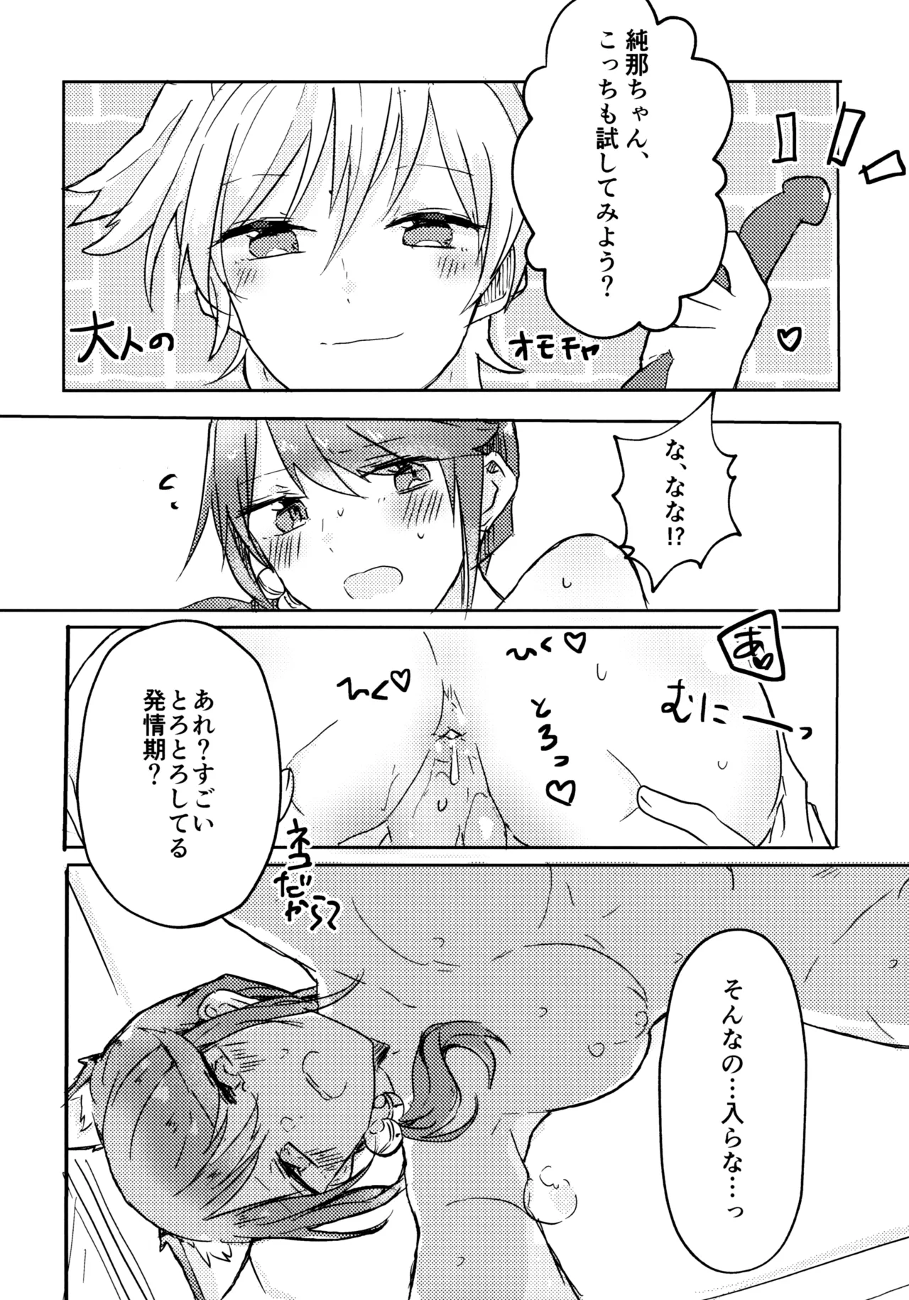 Position Neko page 23 featuring nana daiba shoujo kageki revue starlight parody - females only yuri hentai manga - read online free