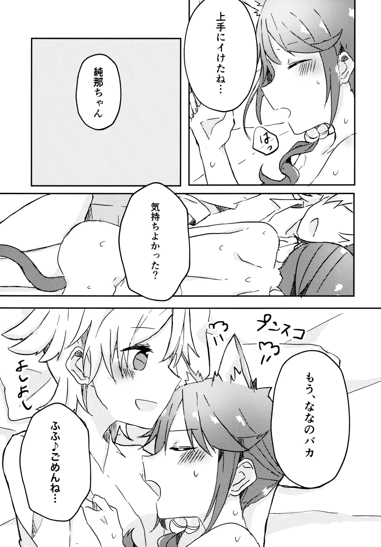 Position Neko - Page 30