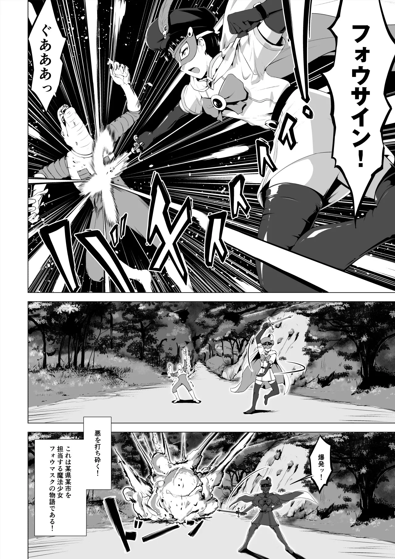 Magical Mask Fou Mask page 11 original parody - transformation magical girl hentai manga - read online free