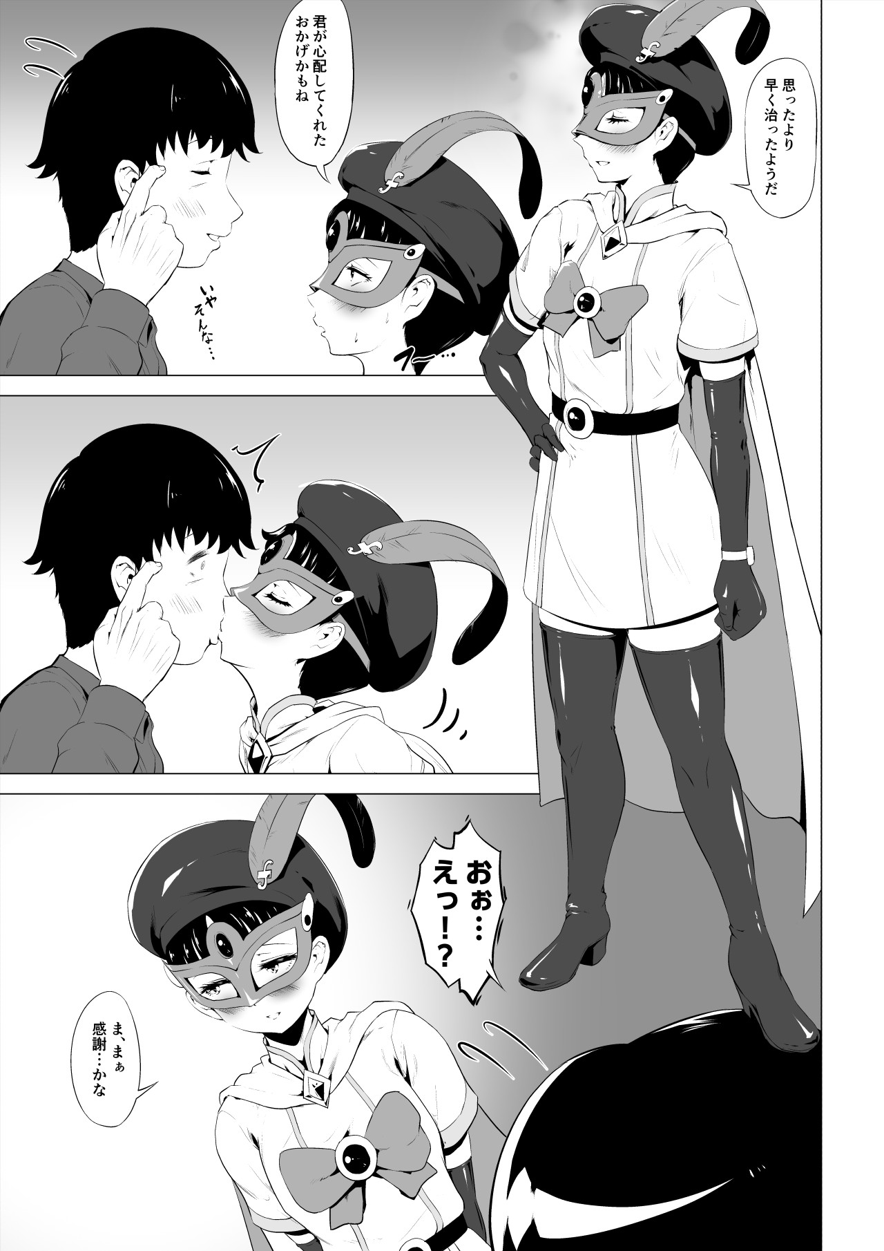 Magical Mask Fou Mask page 16 original parody - transformation age progression hentai manga - read online free