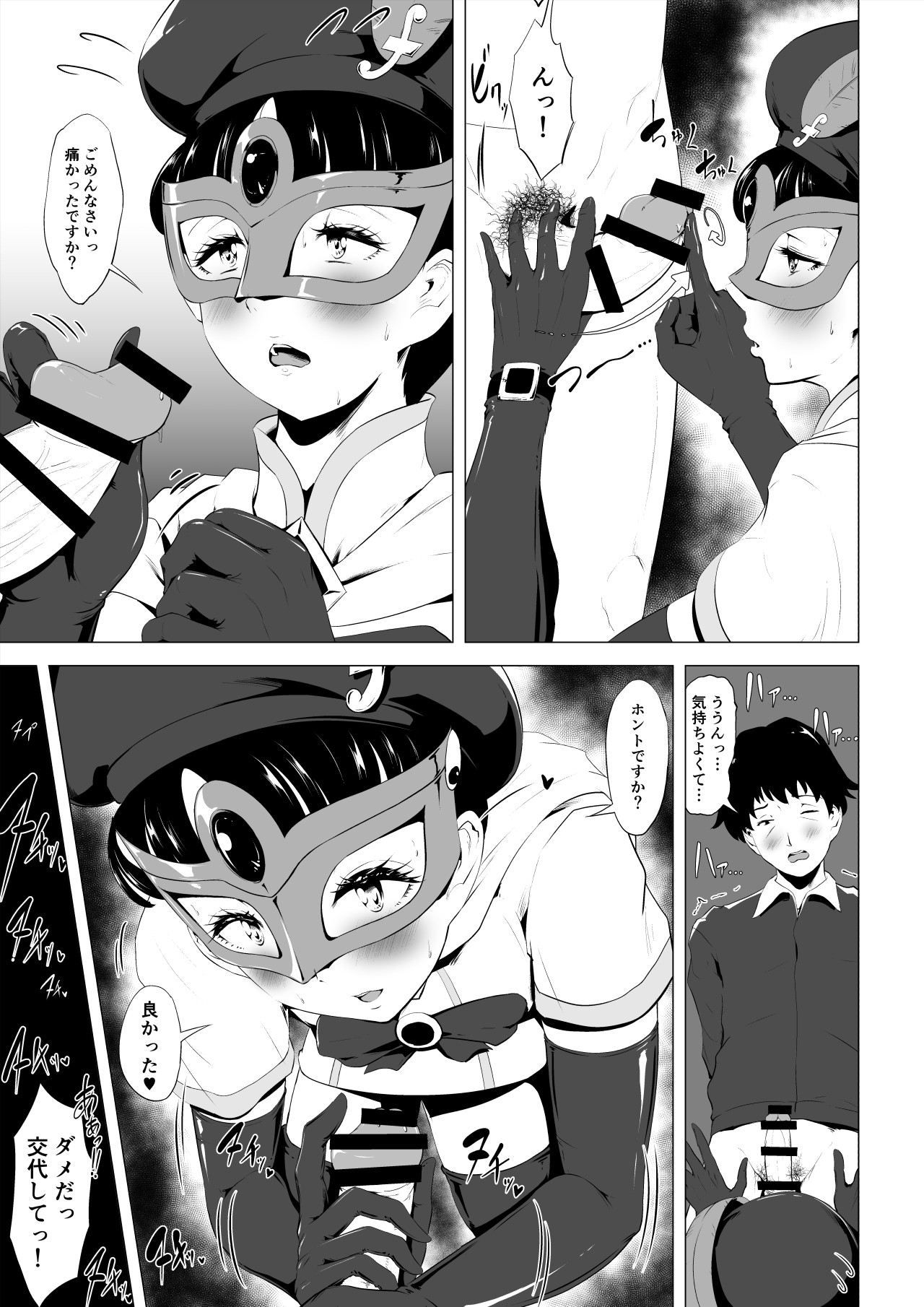Magical Mask Fou Mask page 20 original parody - transformation age progression hentai manga - read online free
