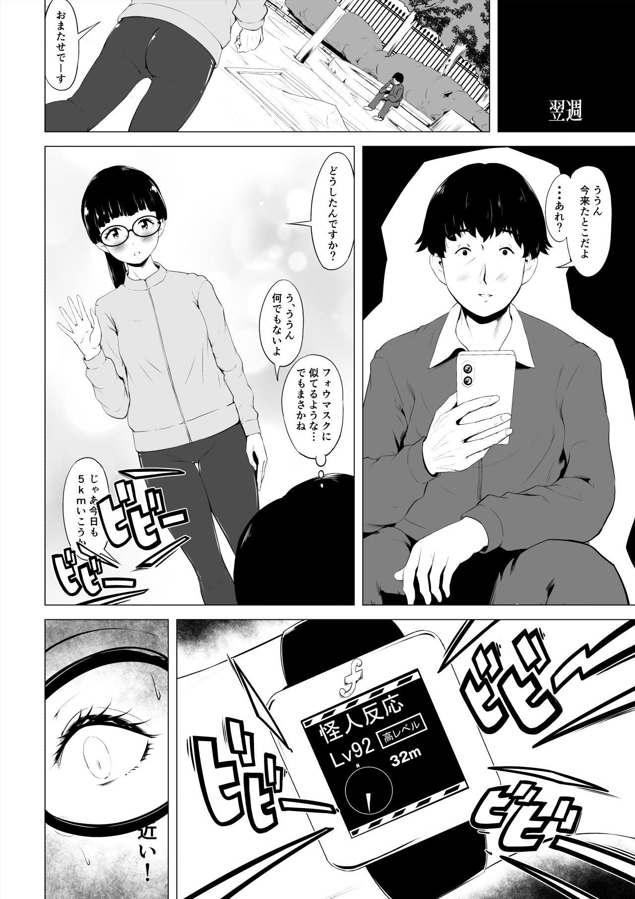 Magical Mask Fou Mask page 31 original parody - transformation age progression hentai manga - read online free