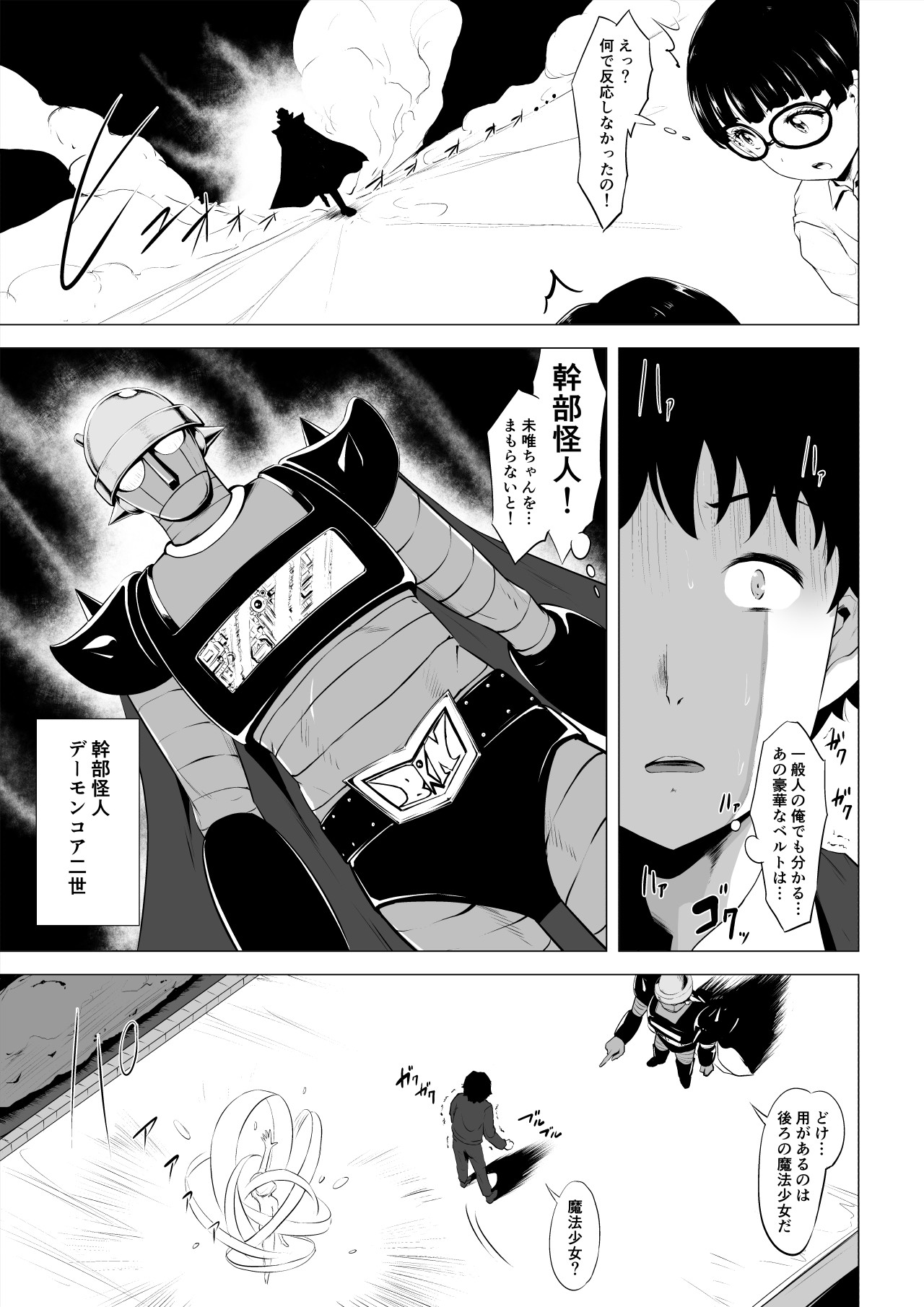 Magical Mask Fou Mask page 32 original parody - transformation age progression hentai manga - read online free