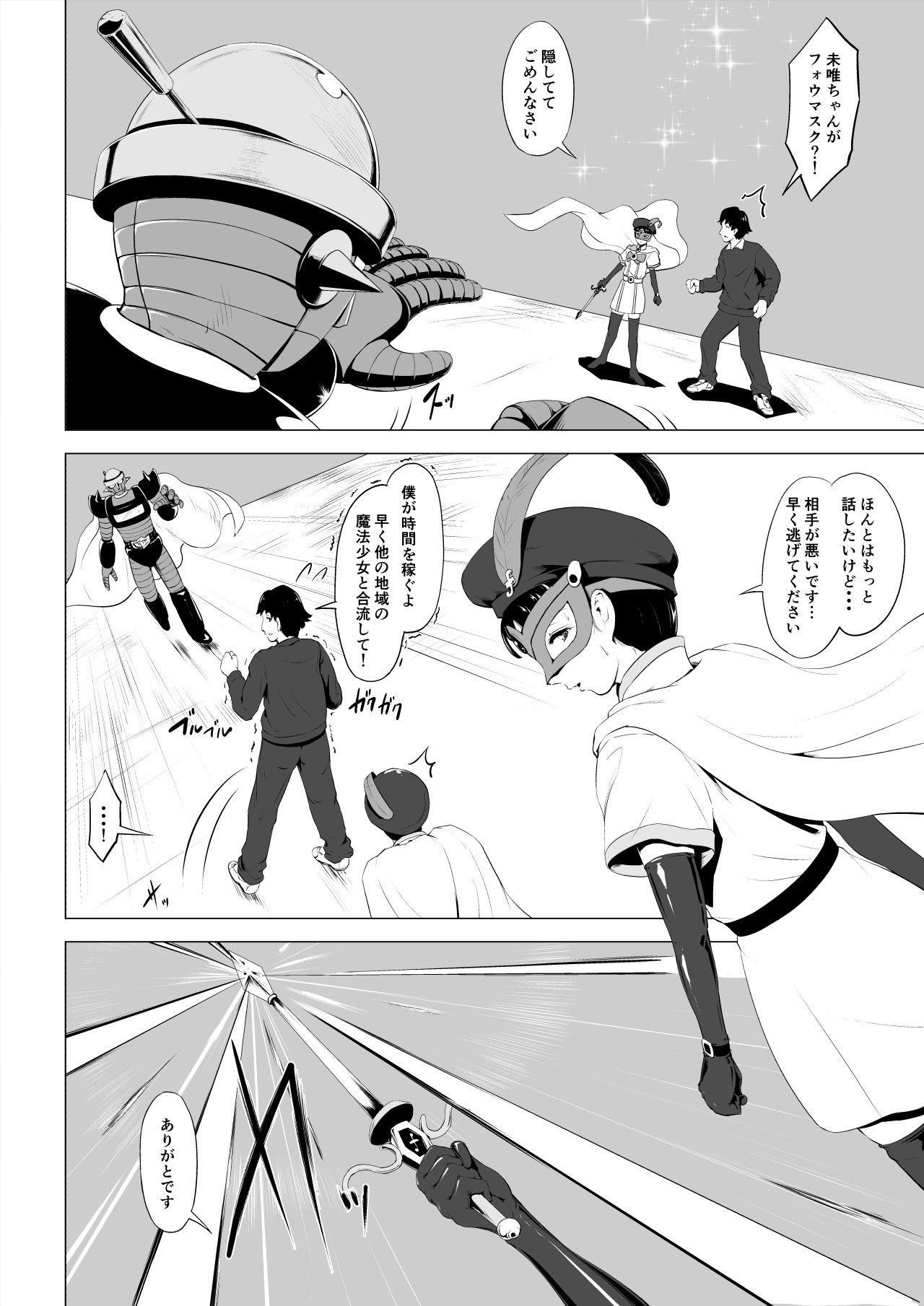 Magical Mask Fou Mask - Page 33