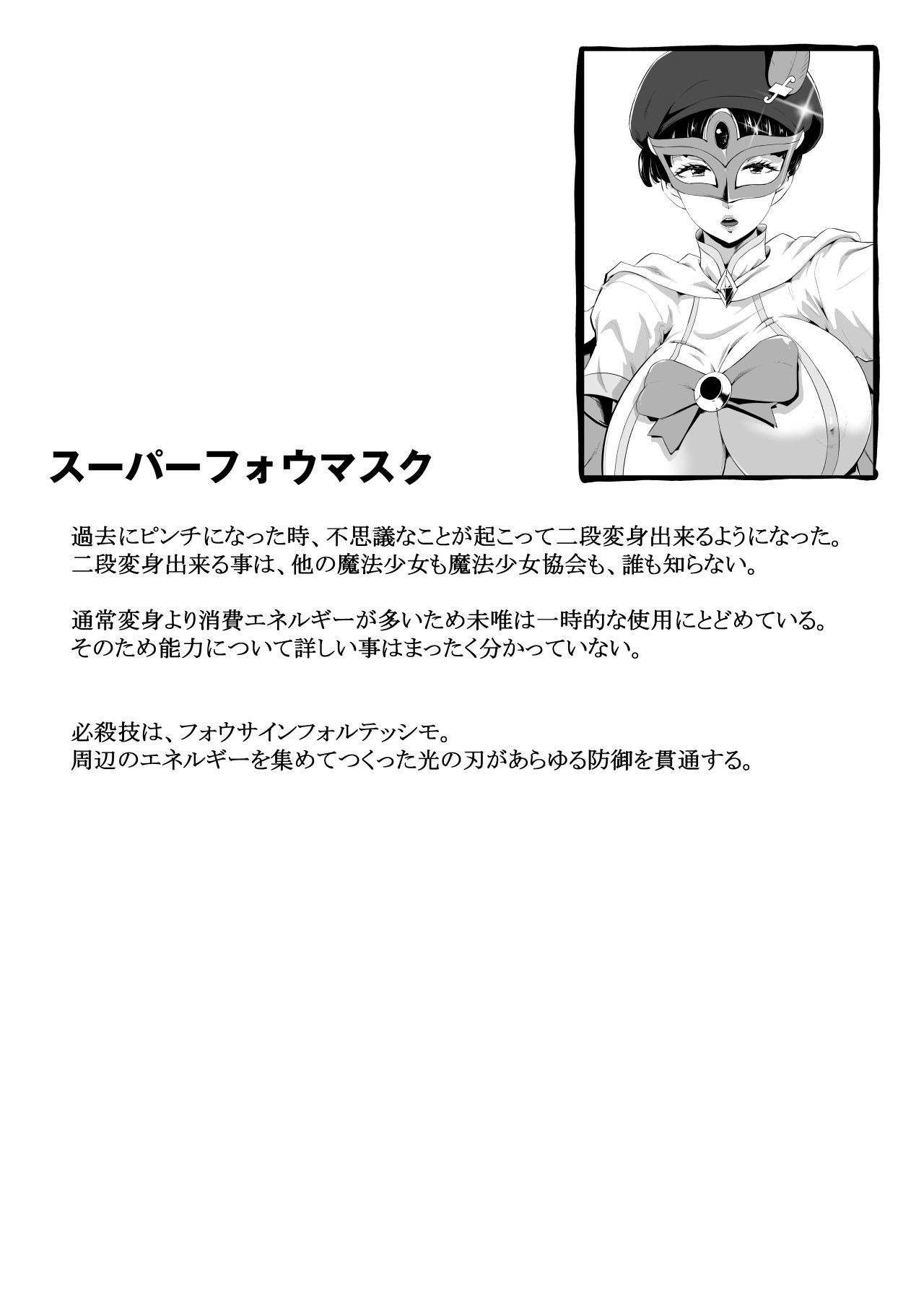 Magical Mask Fou Mask page 38 original parody - transformation magical girl hentai manga - read online free