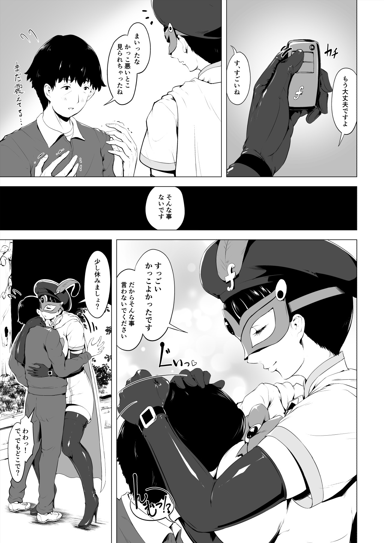 Magical Mask Fou Mask page 40 original parody - transformation magical girl hentai manga - read online free