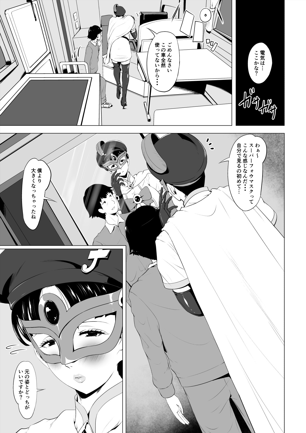 Magical Mask Fou Mask page 42 original parody - transformation age progression hentai manga - read online free