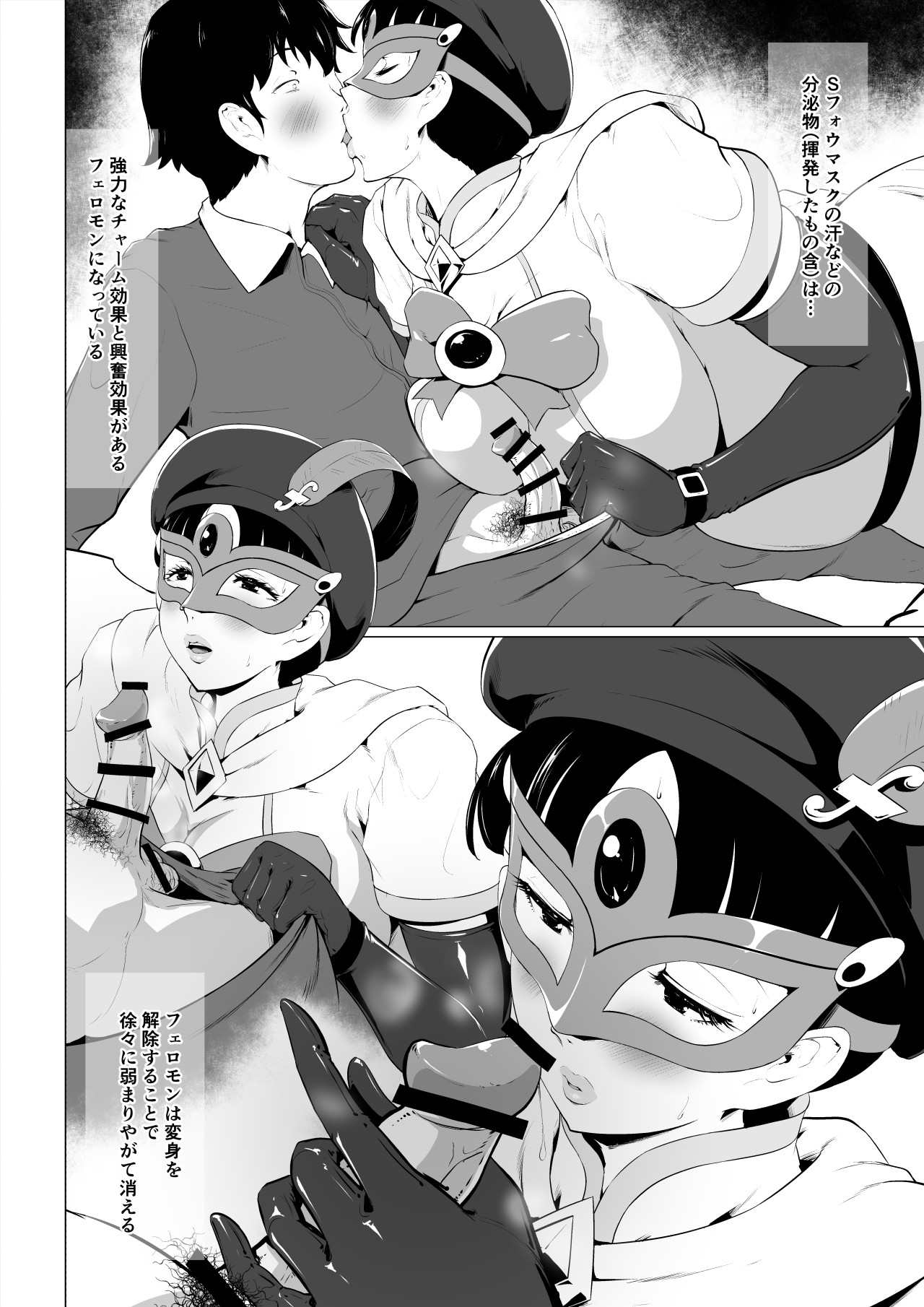 Magical Mask Fou Mask page 45 original parody - transformation magical girl hentai manga - read online free