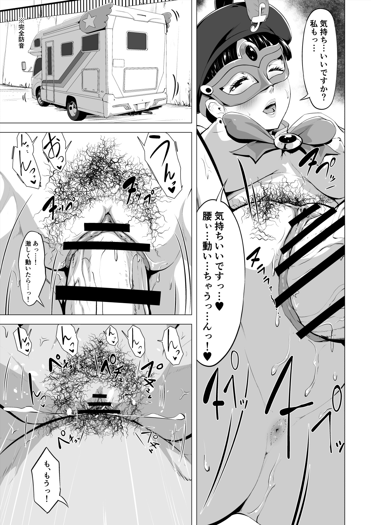 Magical Mask Fou Mask page 50 original parody - transformation magical girl hentai manga - read online free
