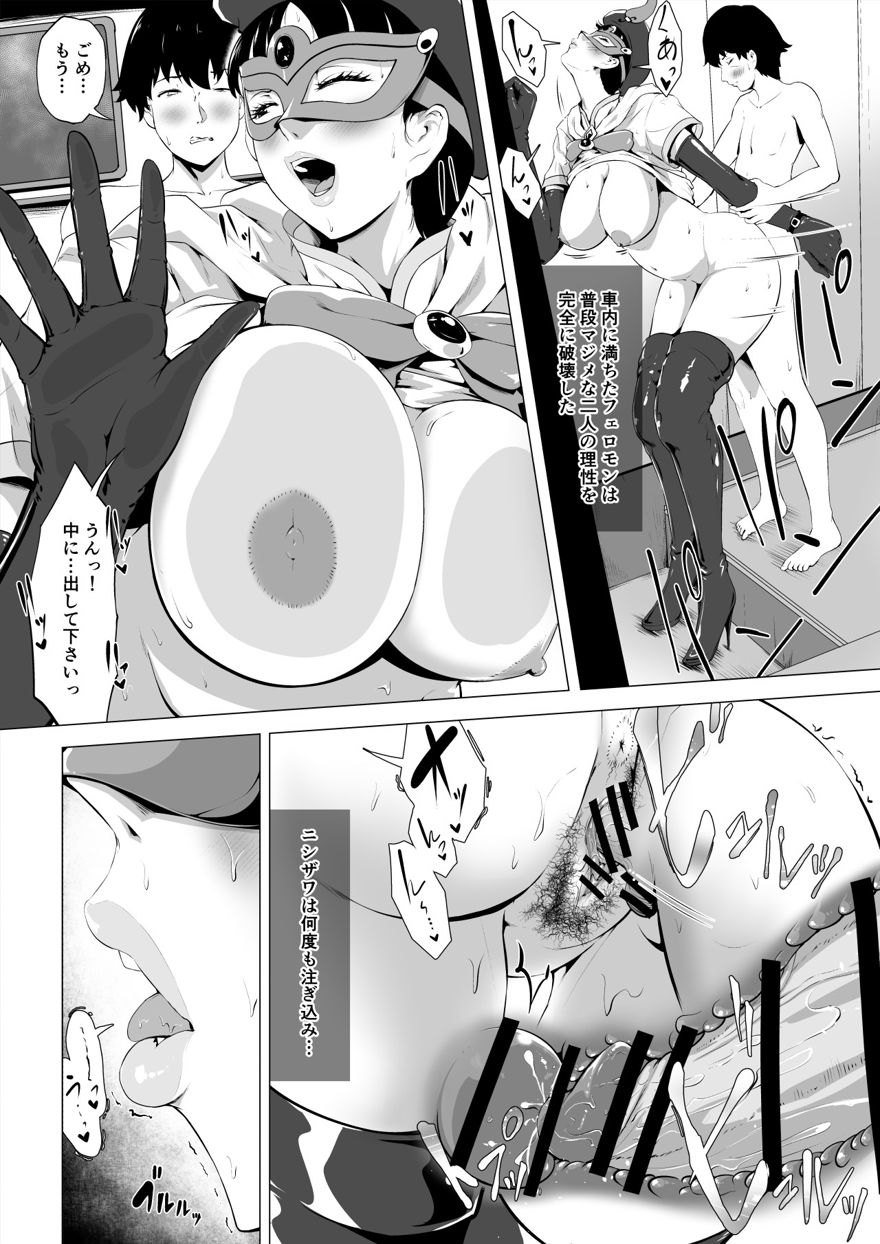Magical Mask Fou Mask page 53 original parody - transformation age progression hentai manga - read online free